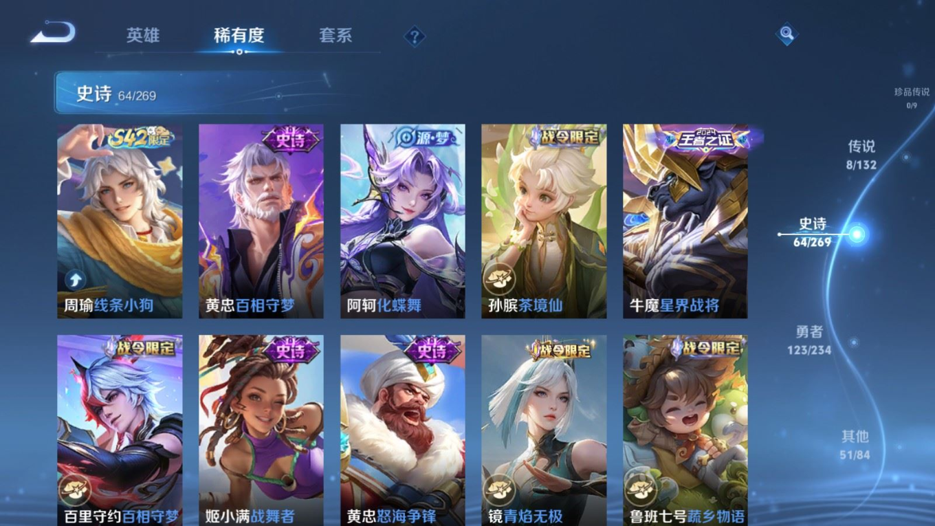 WZQM4170534王者荣耀账号详情图9