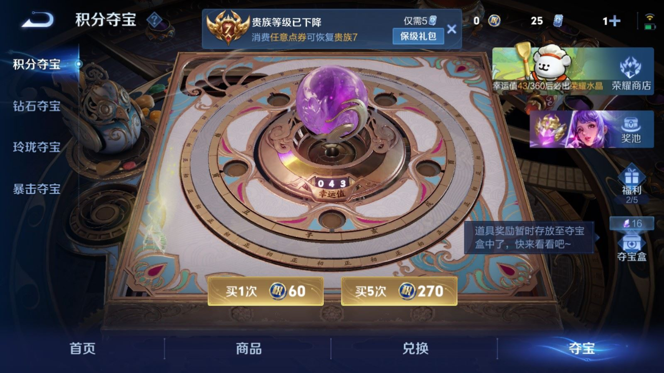 WZQM4170534王者荣耀账号详情图19