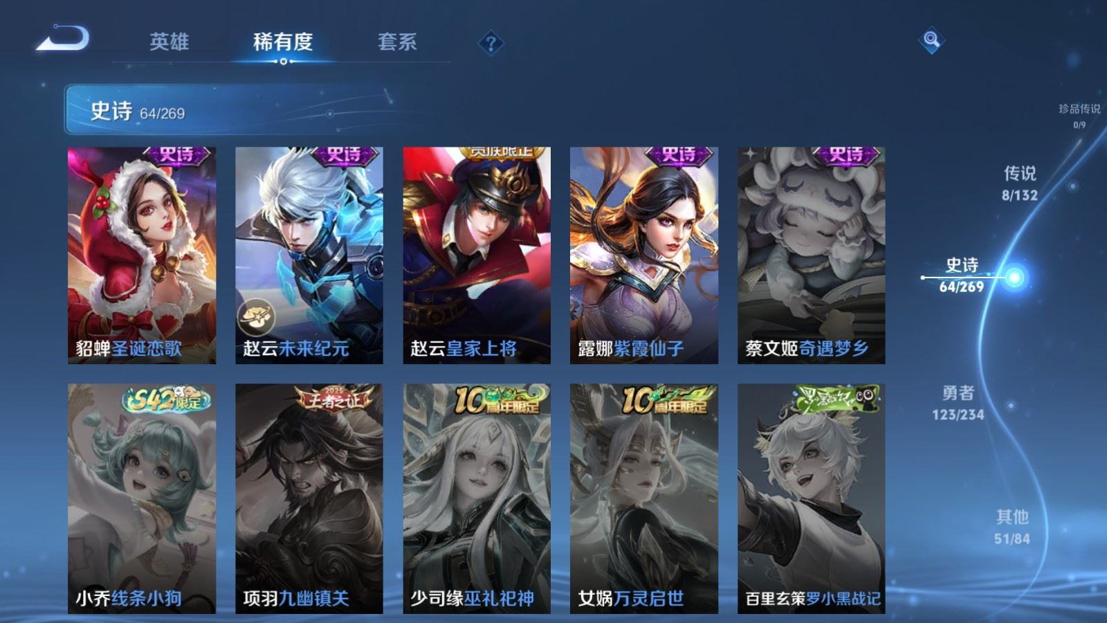 WZQM4170534王者荣耀账号详情图14