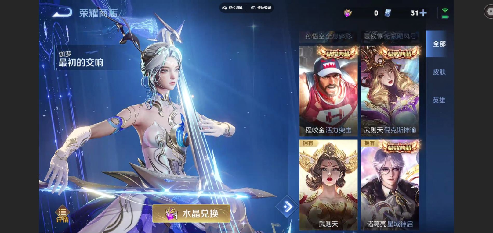 WZCMW4170565王者荣耀账号详情图14