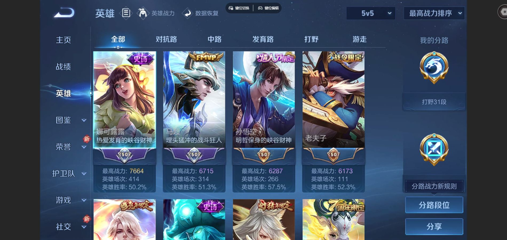 WZQM4170601王者荣耀账号详情图5