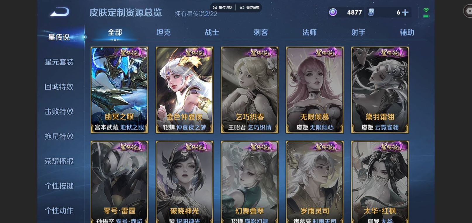 WZQM4170601王者荣耀账号详情图13