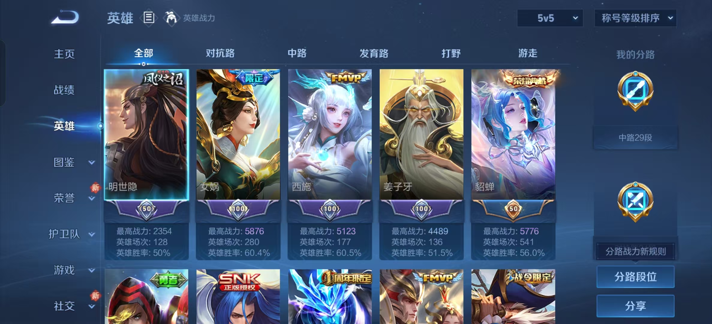 WZLX4222575王者荣耀账号详情图8 WZLX4222575王者荣耀账号详情图8