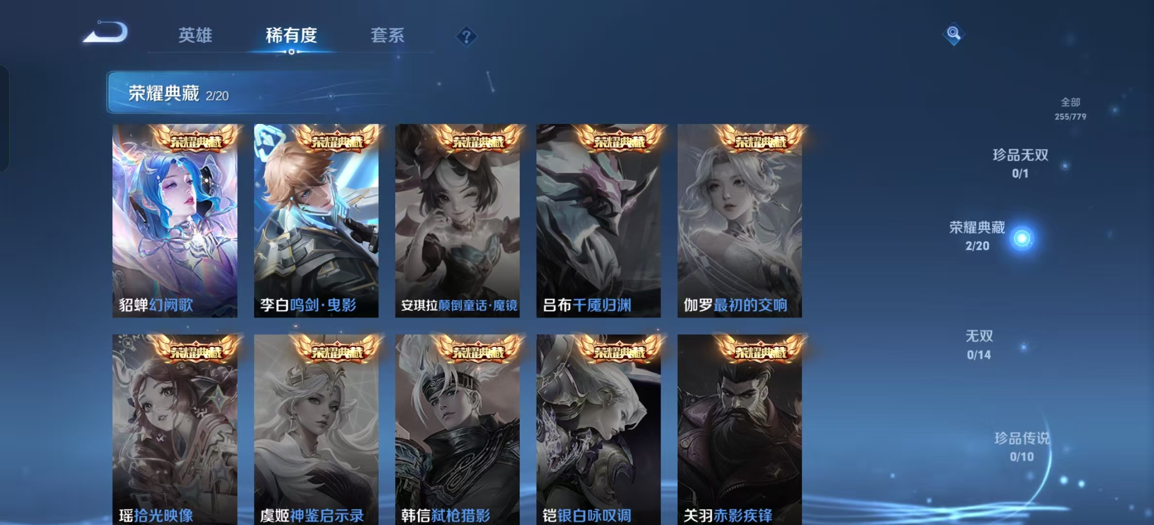 WZLX4222575王者荣耀账号详情图3 WZLX4222575王者荣耀账号详情图3