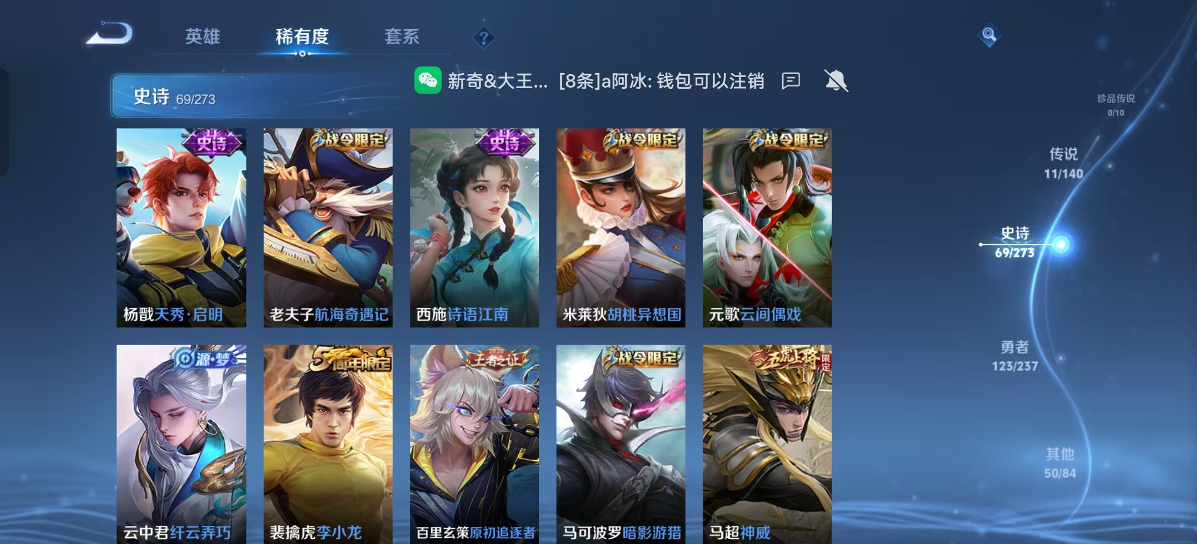 WZLX4222575王者荣耀账号详情图9 WZLX4222575王者荣耀账号详情图9