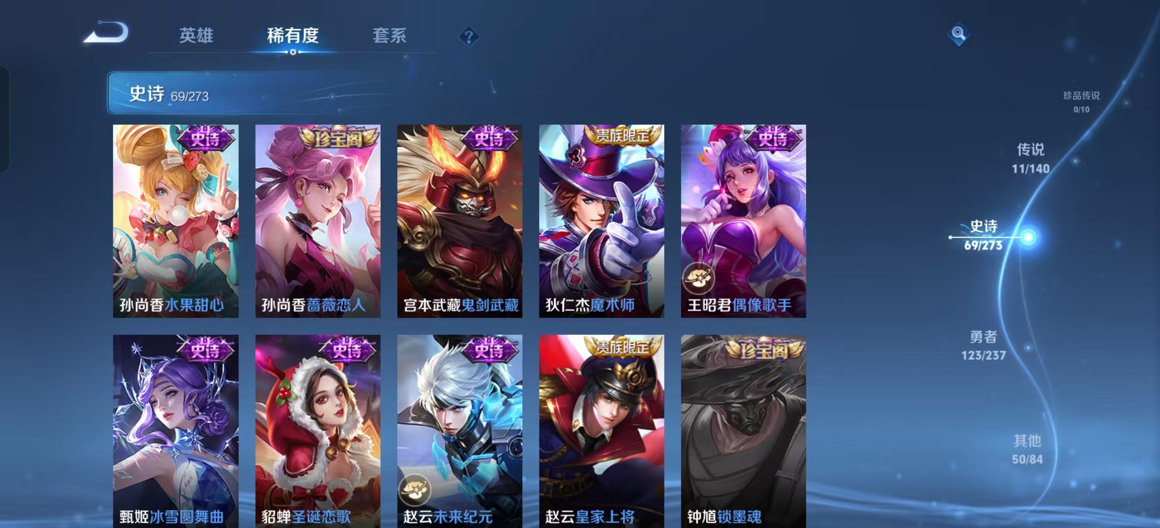 WZLX4222575王者荣耀账号详情图10 WZLX4222575王者荣耀账号详情图10