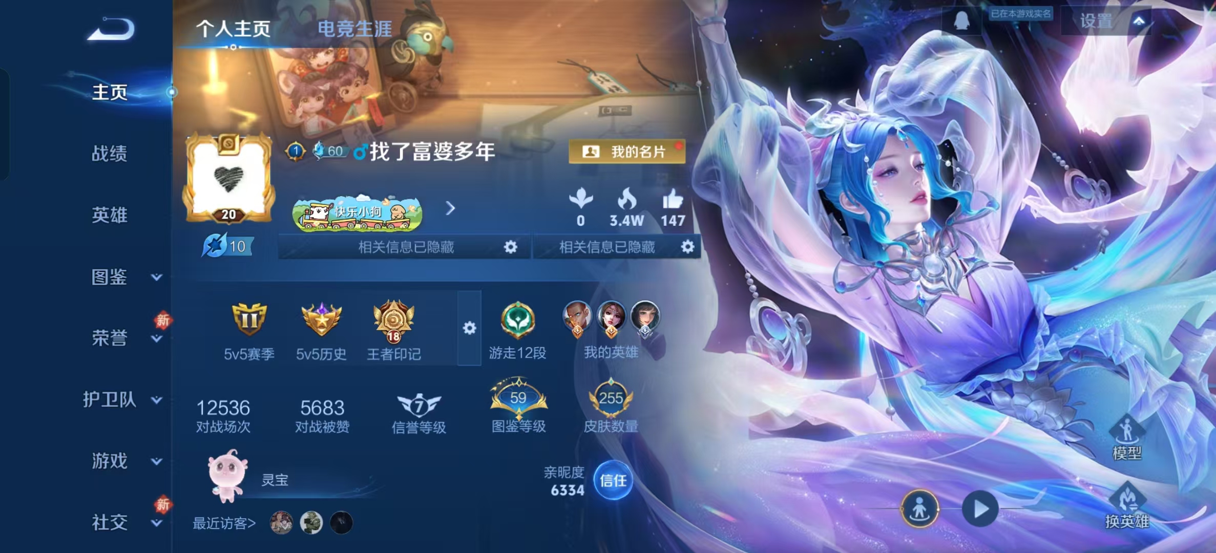 WZLX4222575王者荣耀账号详情图11 WZLX4222575王者荣耀账号详情图11