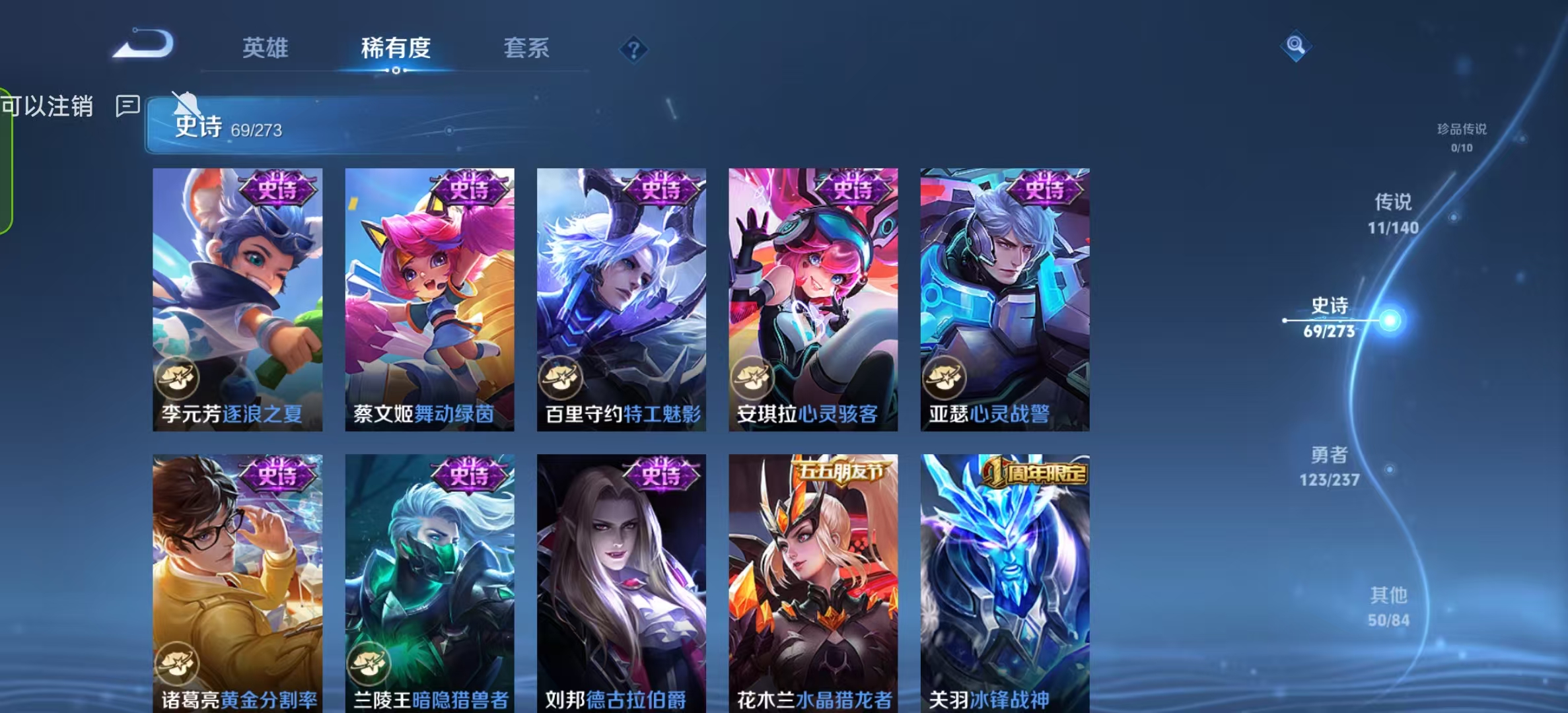 WZLX4222575王者荣耀账号详情图14 WZLX4222575王者荣耀账号详情图14