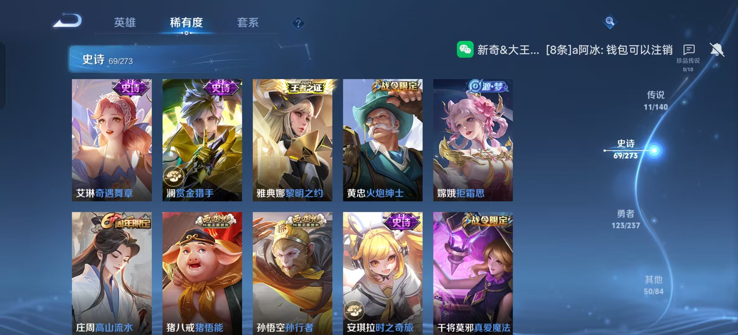 WZLX4222575王者荣耀账号详情图6 WZLX4222575王者荣耀账号详情图6