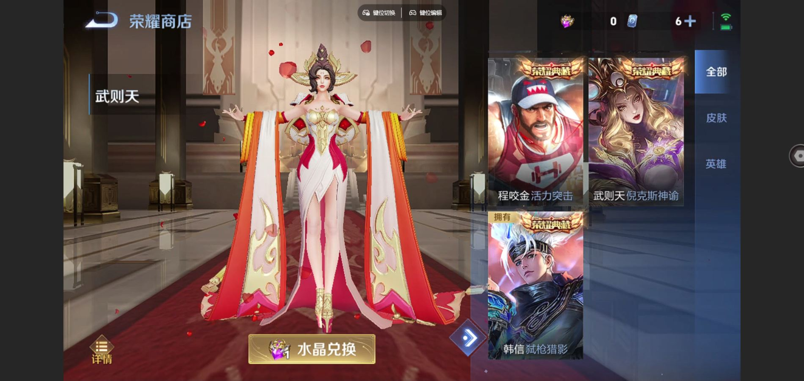 WZCMW4170635王者荣耀账号详情图12