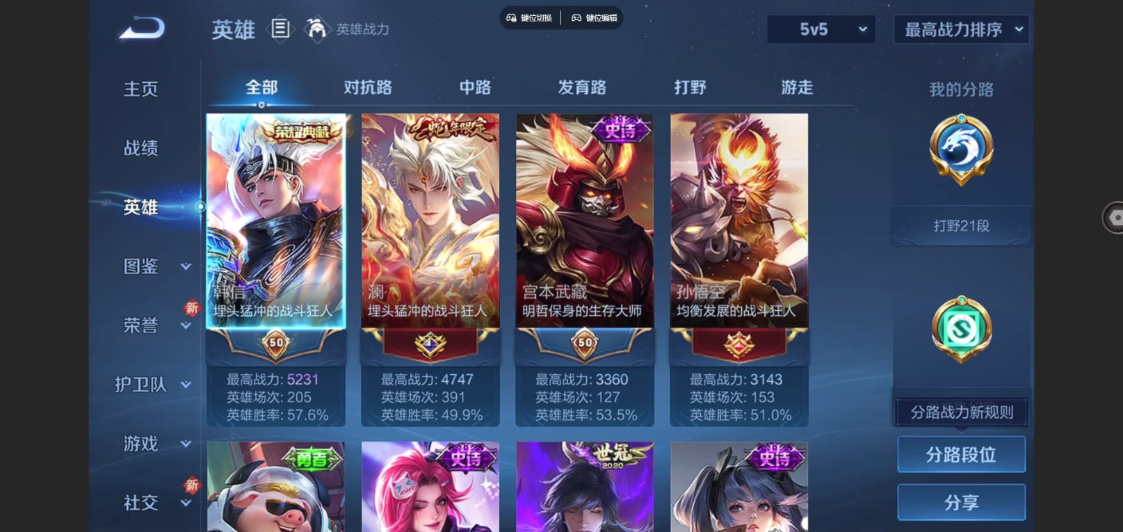 WZCMW4170635王者荣耀账号详情图4