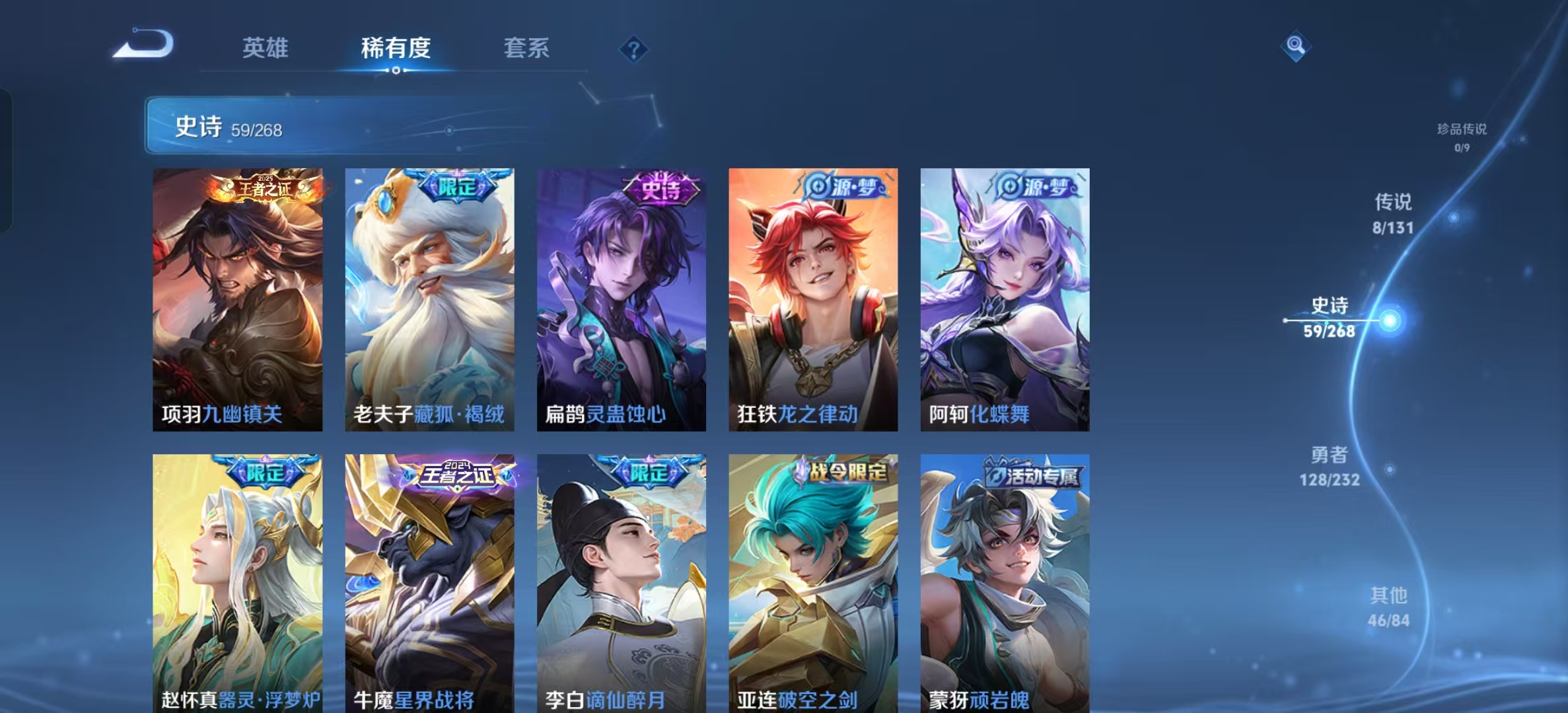 WZLX4222579王者荣耀账号详情图14 WZLX4222579王者荣耀账号详情图14