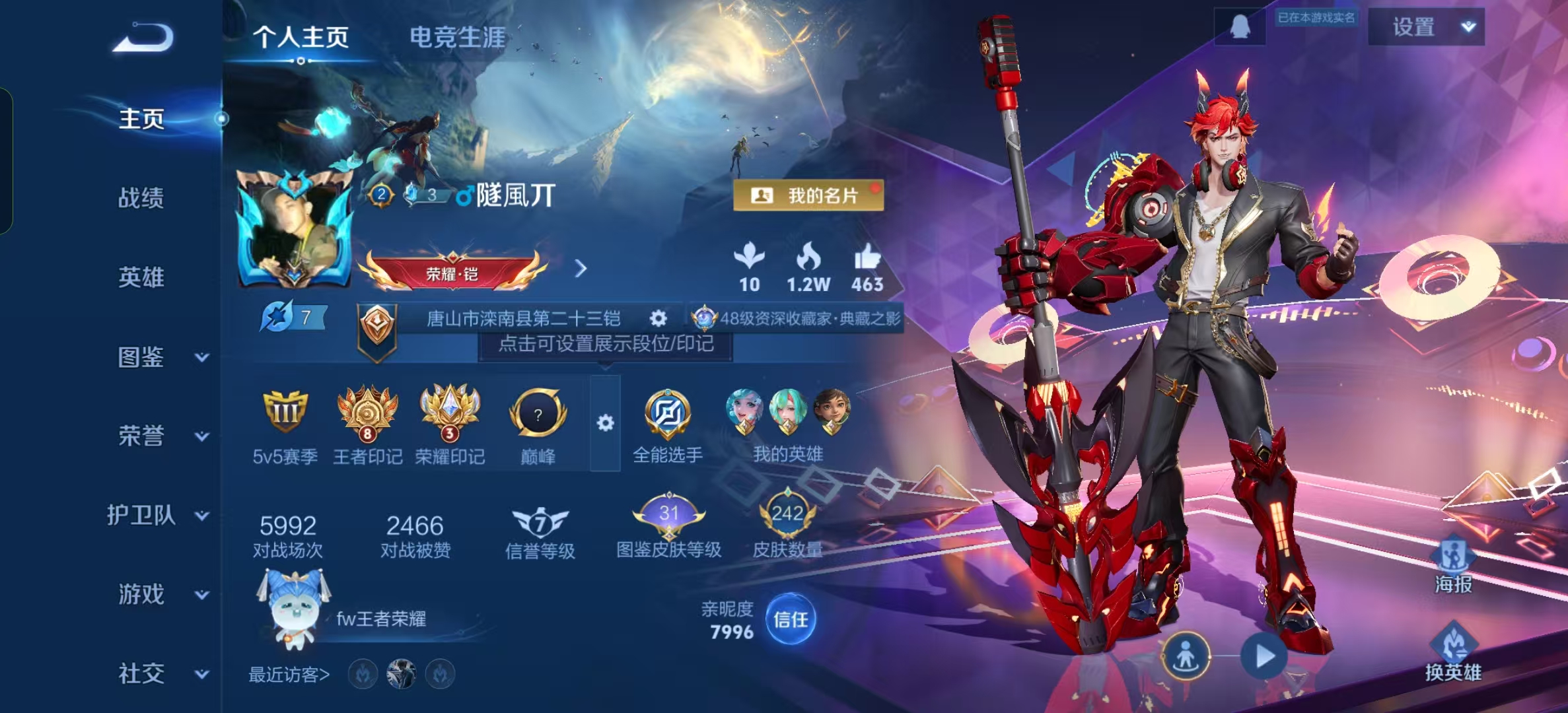 WZLX4222579王者荣耀账号详情图4 WZLX4222579王者荣耀账号详情图4