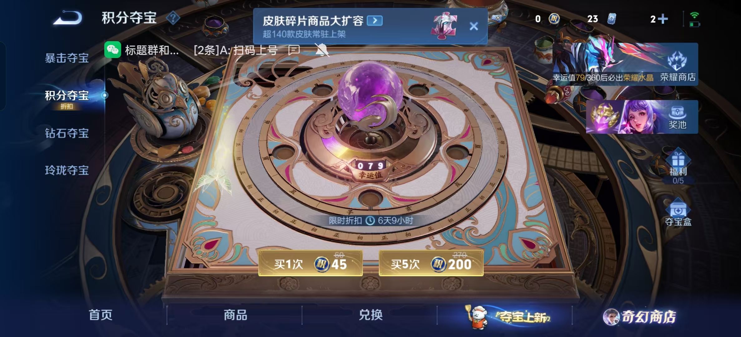 WZLX4222579王者荣耀账号详情图10 WZLX4222579王者荣耀账号详情图10