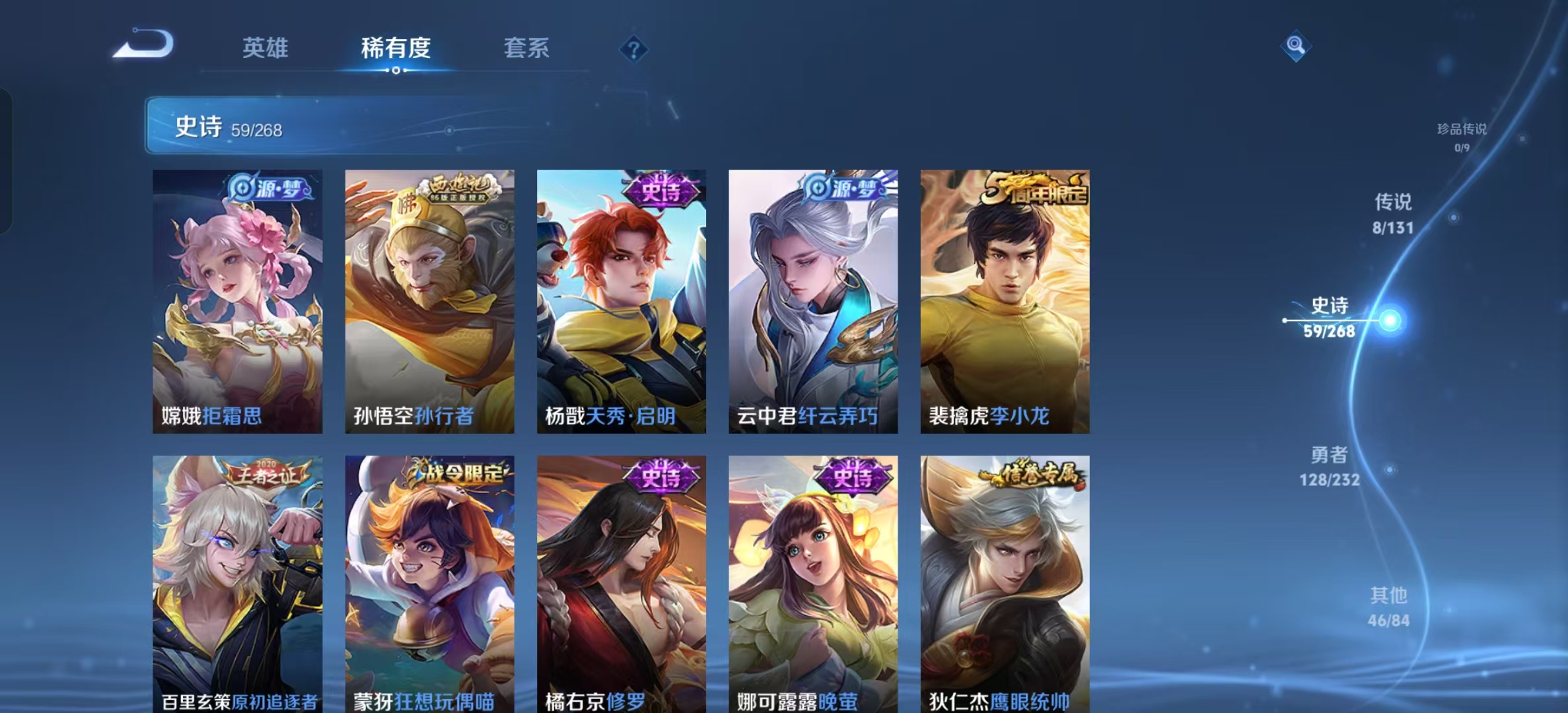 WZLX4222579王者荣耀账号详情图9 WZLX4222579王者荣耀账号详情图9