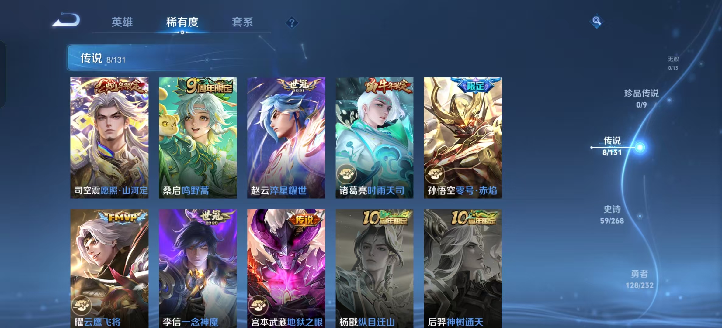 WZLX4222579王者荣耀账号详情图13 WZLX4222579王者荣耀账号详情图13