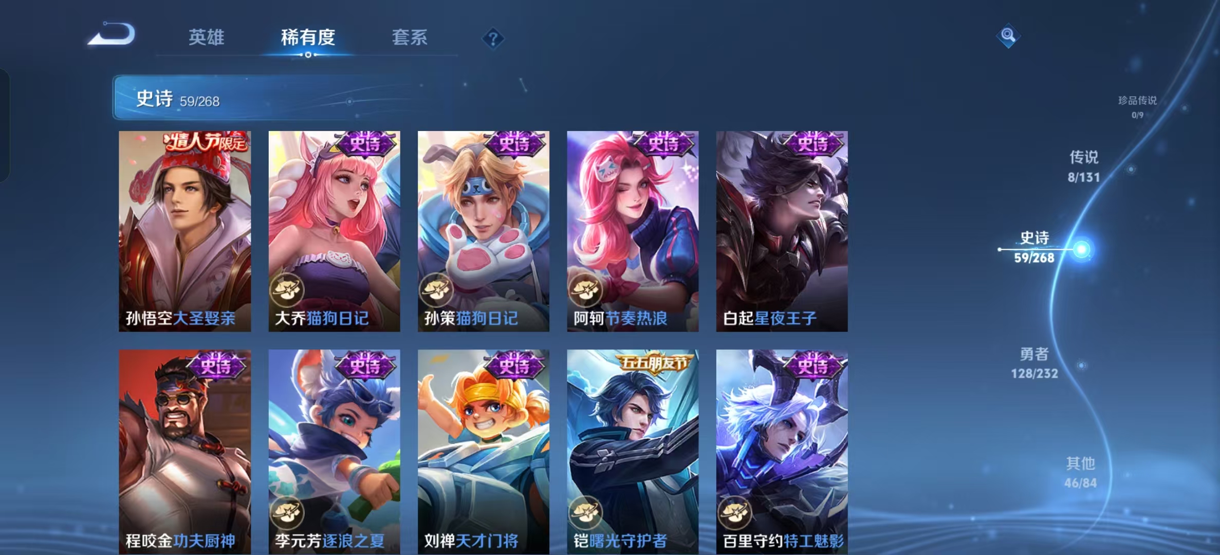 WZLX4222579王者荣耀账号详情图7 WZLX4222579王者荣耀账号详情图7