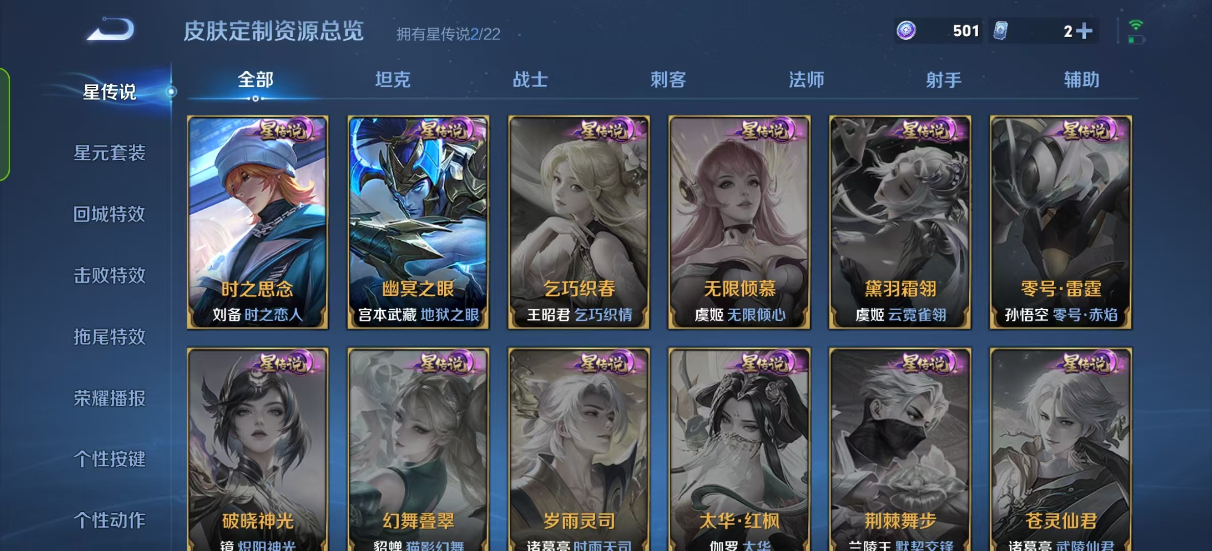 WZLX4222579王者荣耀账号详情图11 WZLX4222579王者荣耀账号详情图11