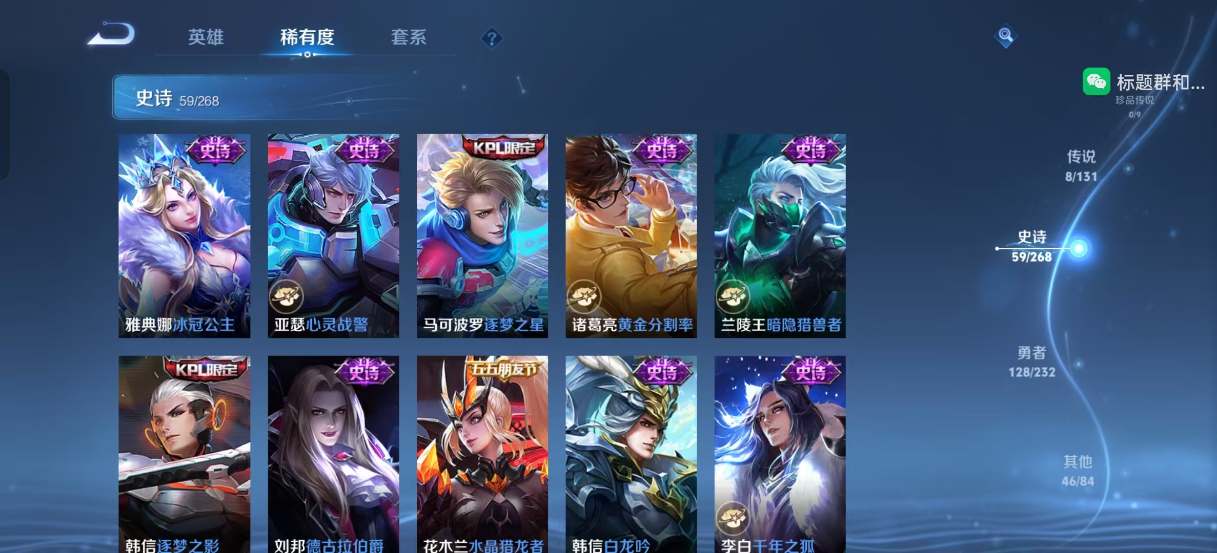 WZLX4222579王者荣耀账号详情图5 WZLX4222579王者荣耀账号详情图5