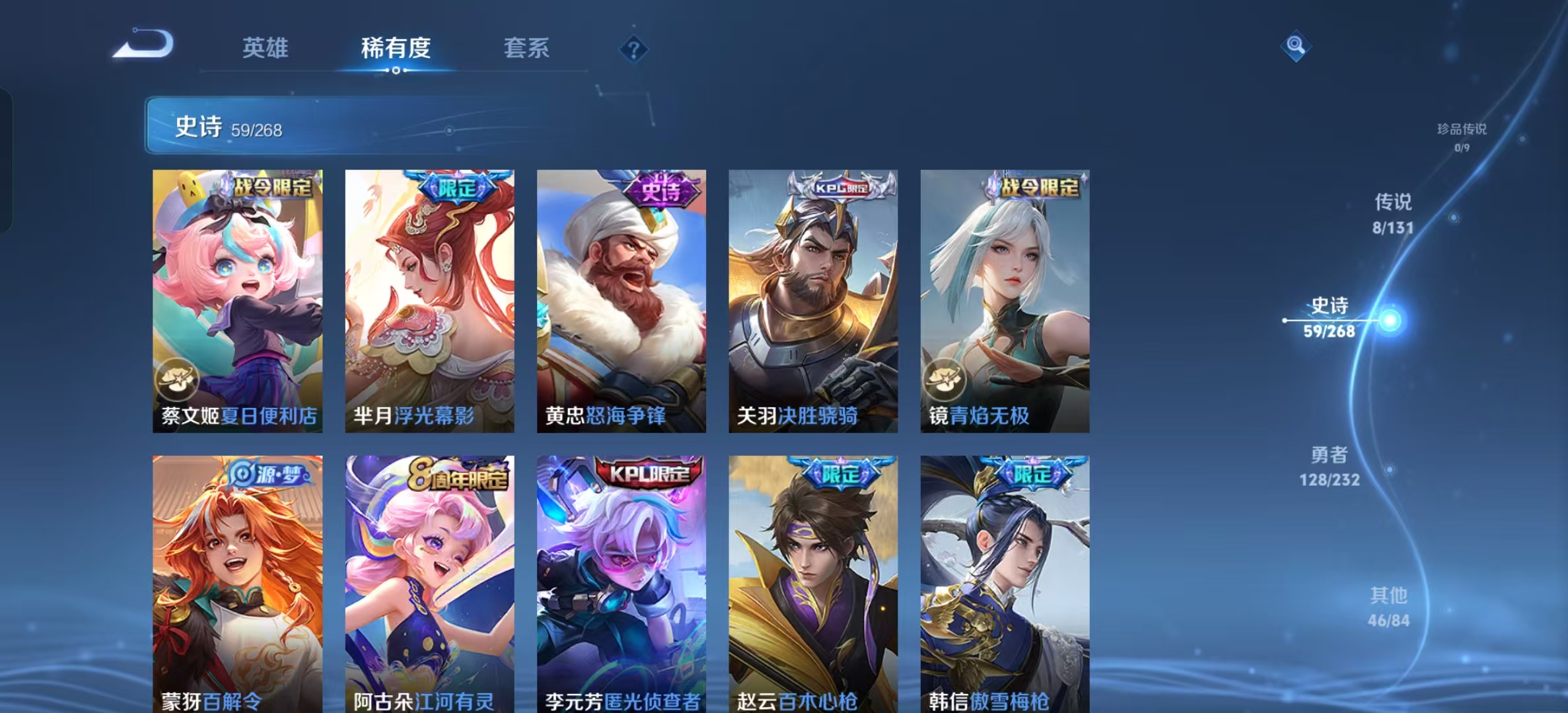 WZLX4222579王者荣耀账号详情图12 WZLX4222579王者荣耀账号详情图12