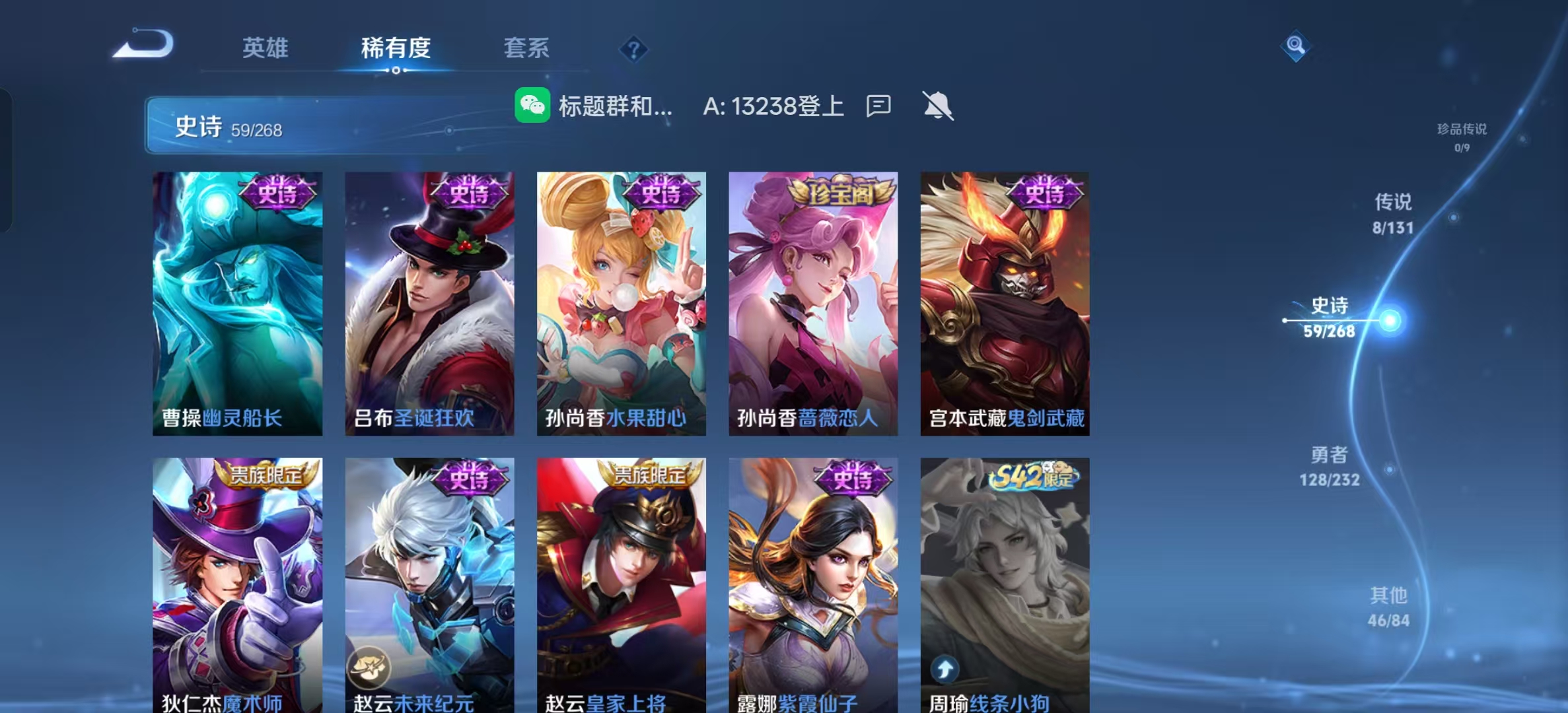 WZLX4222579王者荣耀账号详情图3 WZLX4222579王者荣耀账号详情图3