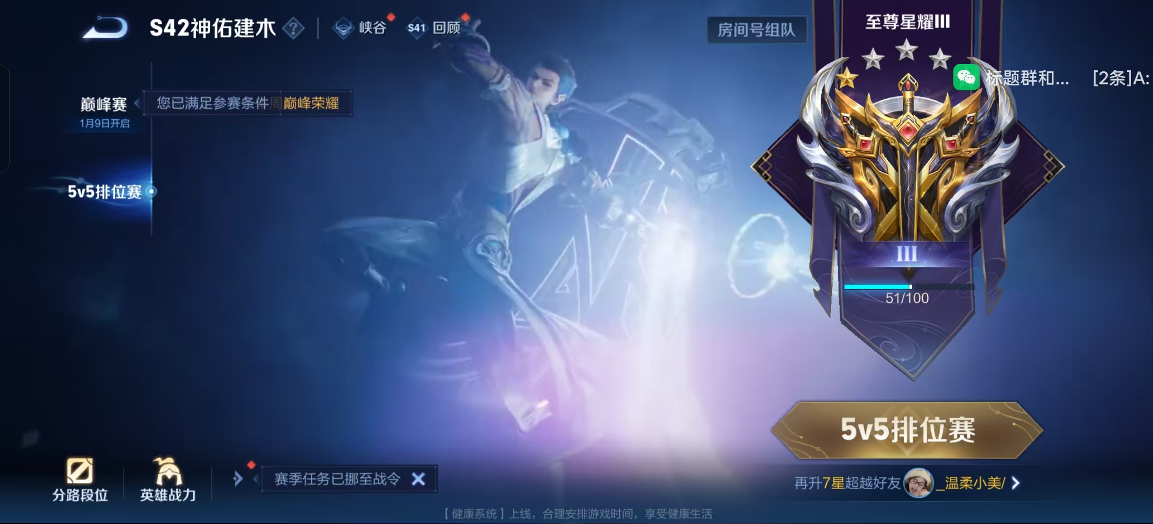 WZLX4222579王者荣耀账号详情图2 WZLX4222579王者荣耀账号详情图2