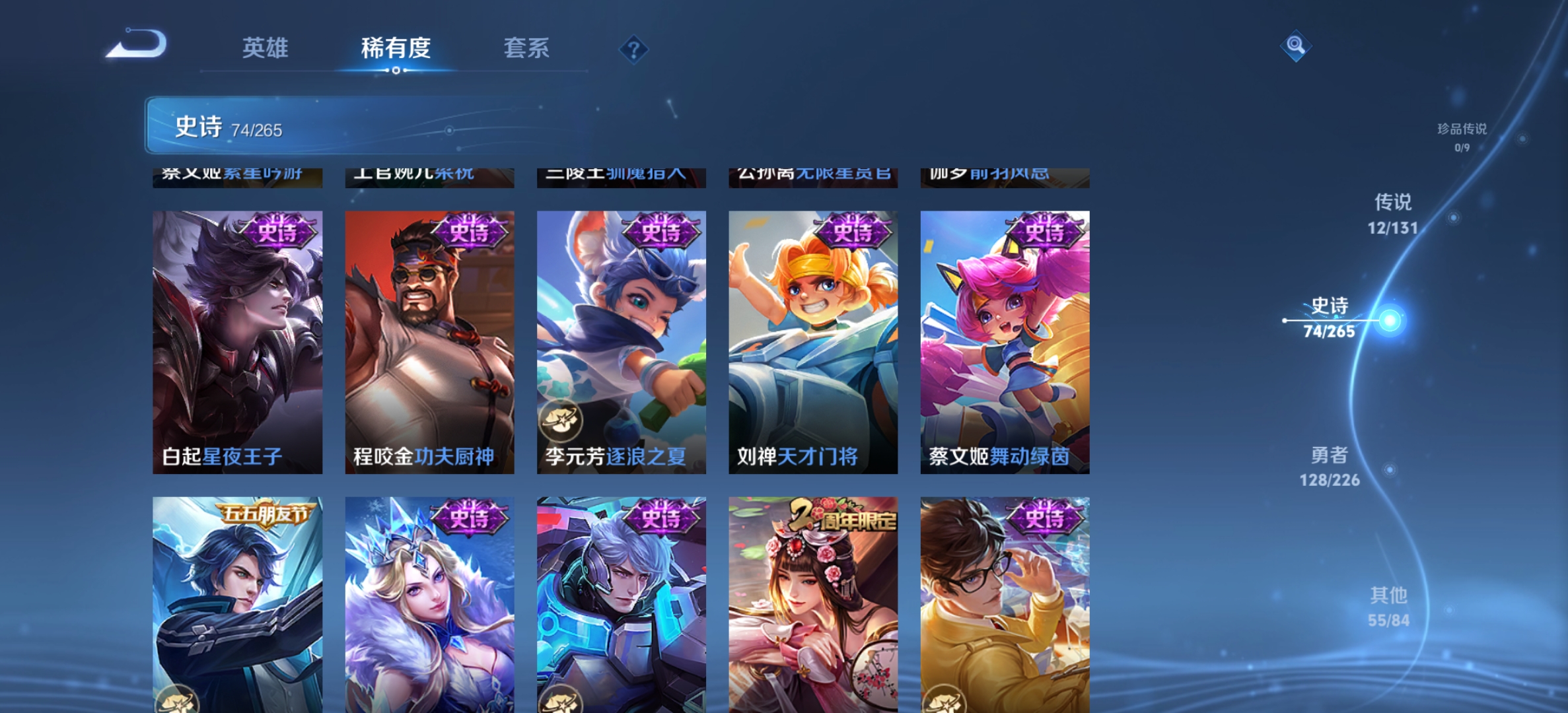 WZLX4222580王者荣耀账号详情图8 WZLX4222580王者荣耀账号详情图8