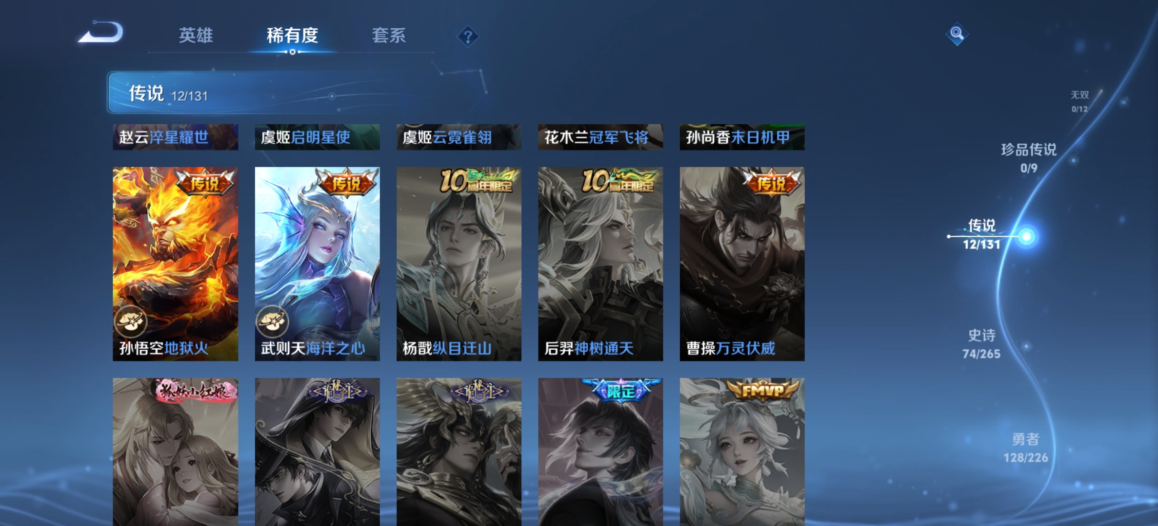 WZLX4222580王者荣耀账号详情图3 WZLX4222580王者荣耀账号详情图3