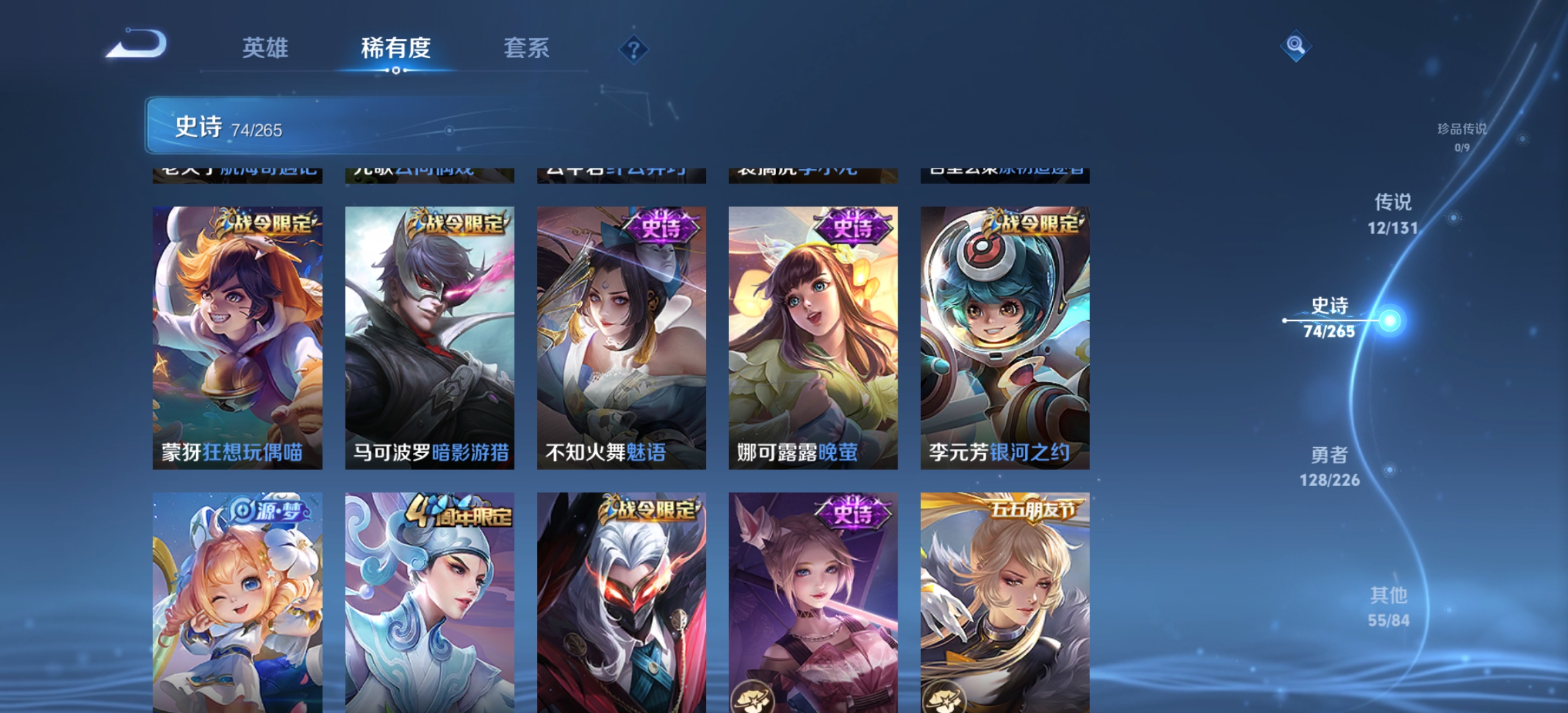 WZLX4222580王者荣耀账号详情图16 WZLX4222580王者荣耀账号详情图16