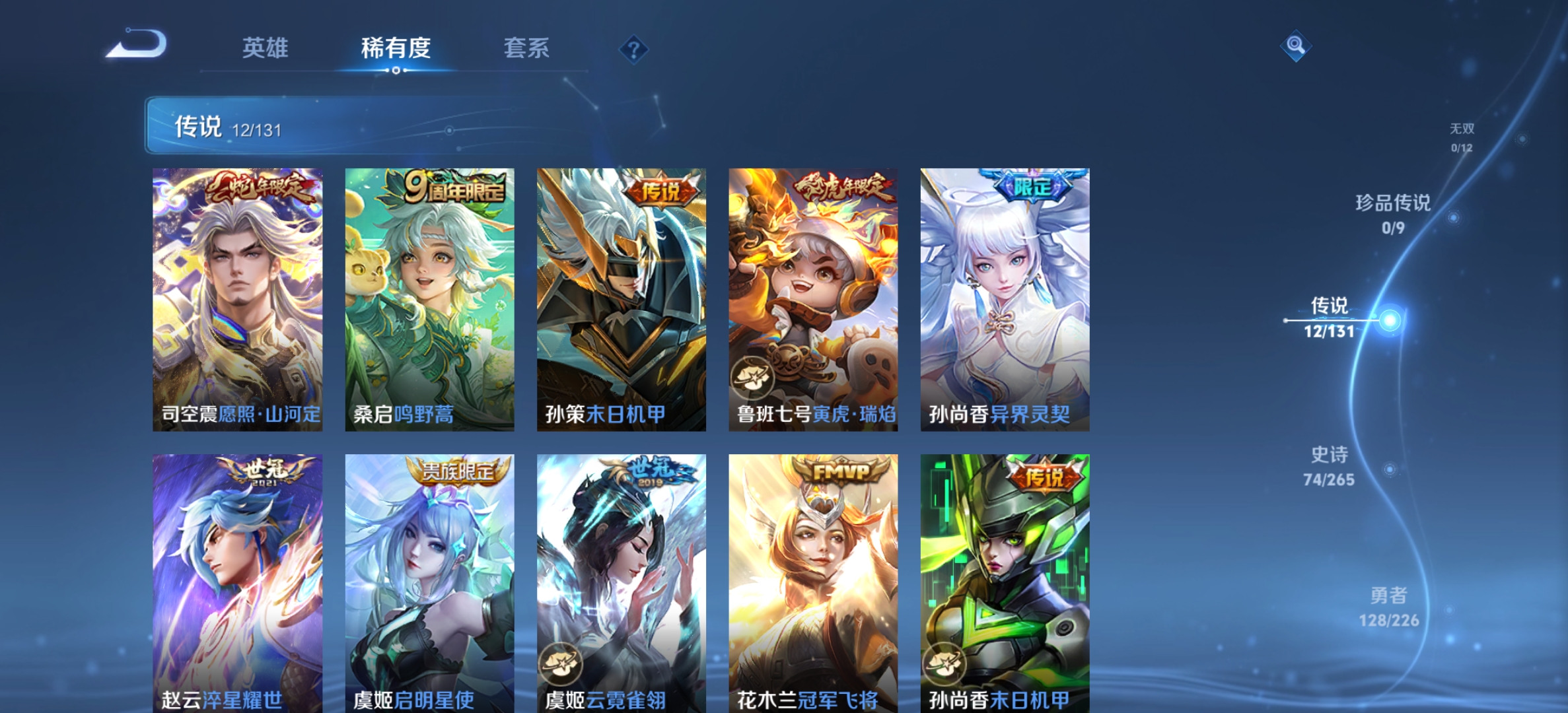 WZLX4222580王者荣耀账号详情图9 WZLX4222580王者荣耀账号详情图9