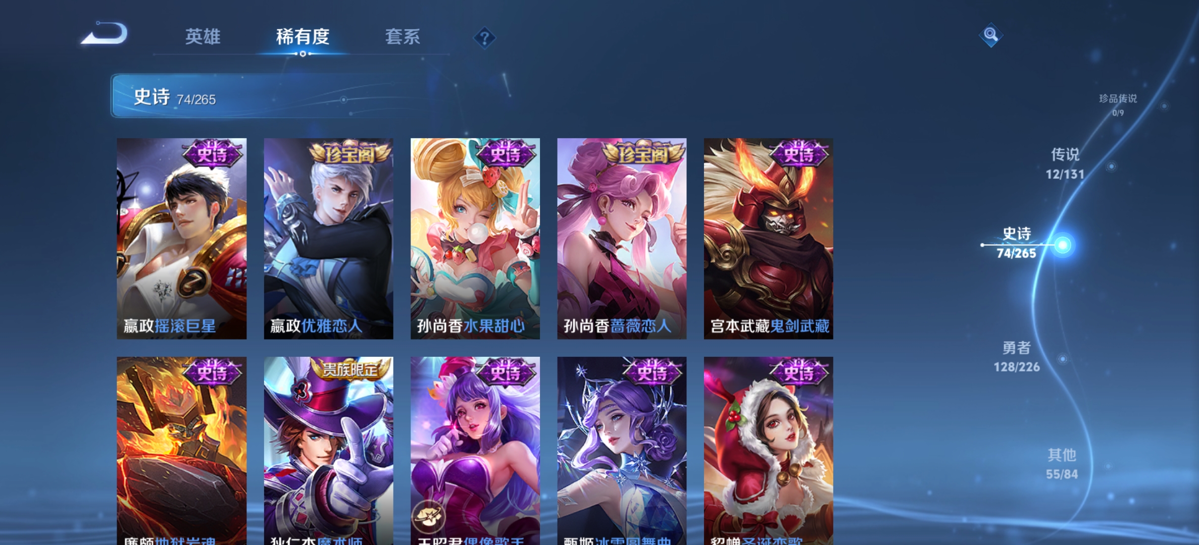 WZLX4222580王者荣耀账号详情图5 WZLX4222580王者荣耀账号详情图5