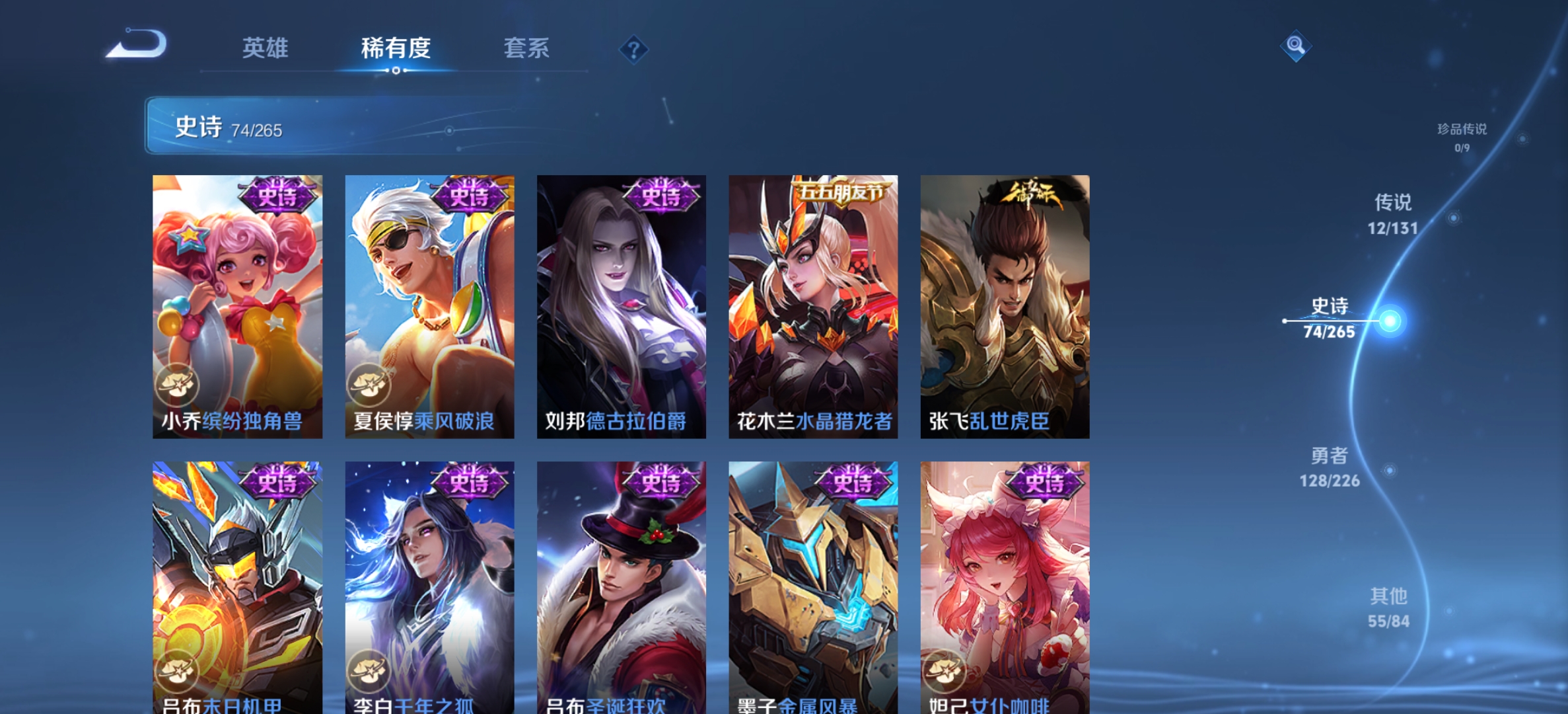 WZLX4222580王者荣耀账号详情图6 WZLX4222580王者荣耀账号详情图6