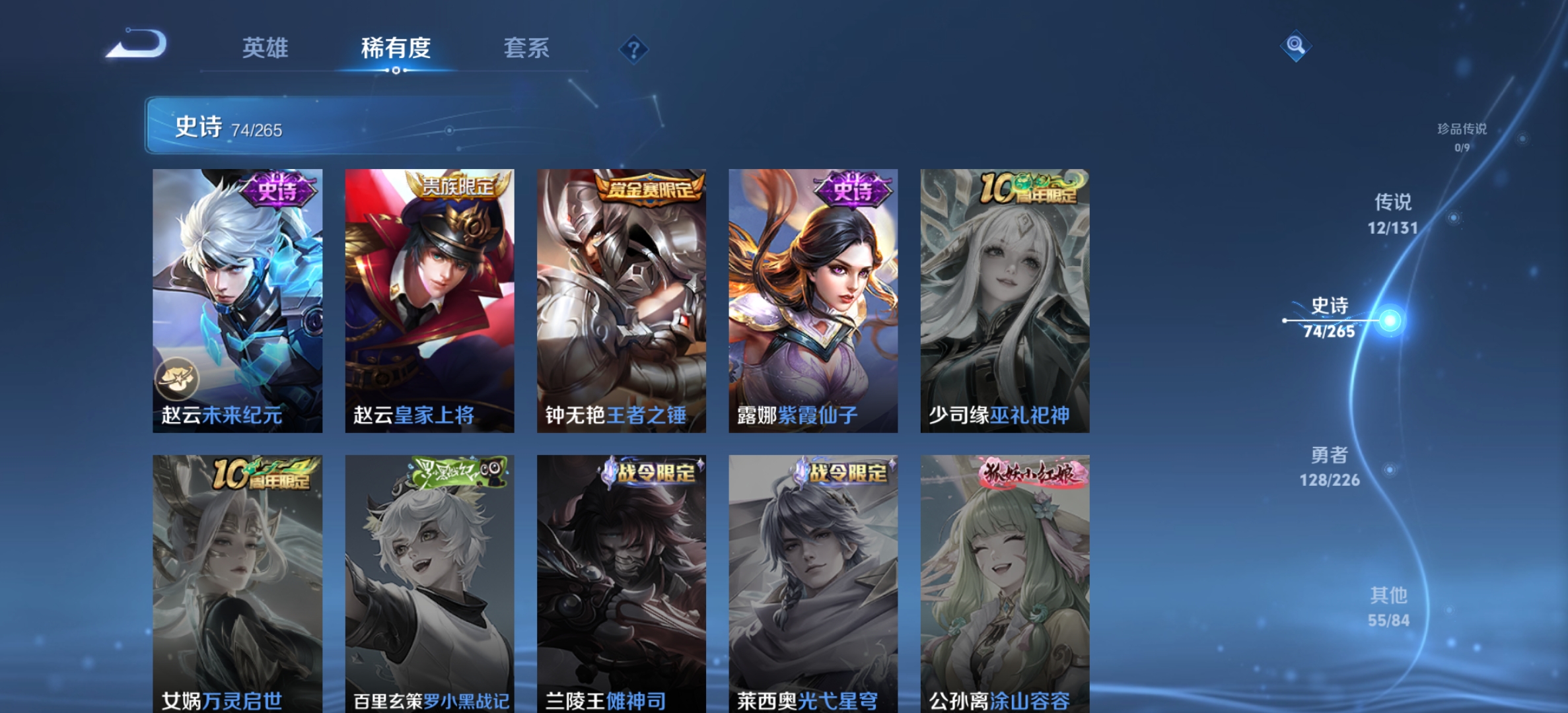 WZLX4222580王者荣耀账号详情图2 WZLX4222580王者荣耀账号详情图2