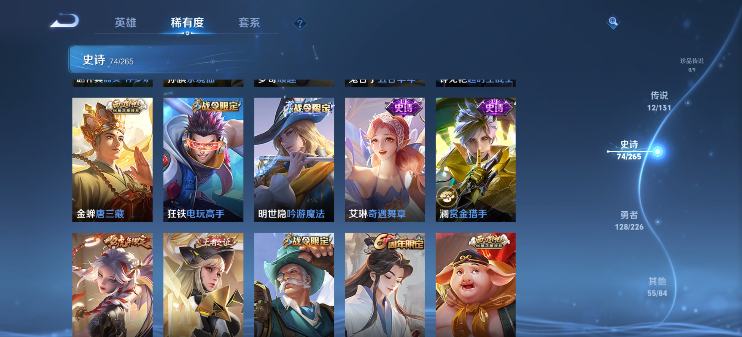 WZLX4222580王者荣耀账号详情图11 WZLX4222580王者荣耀账号详情图11