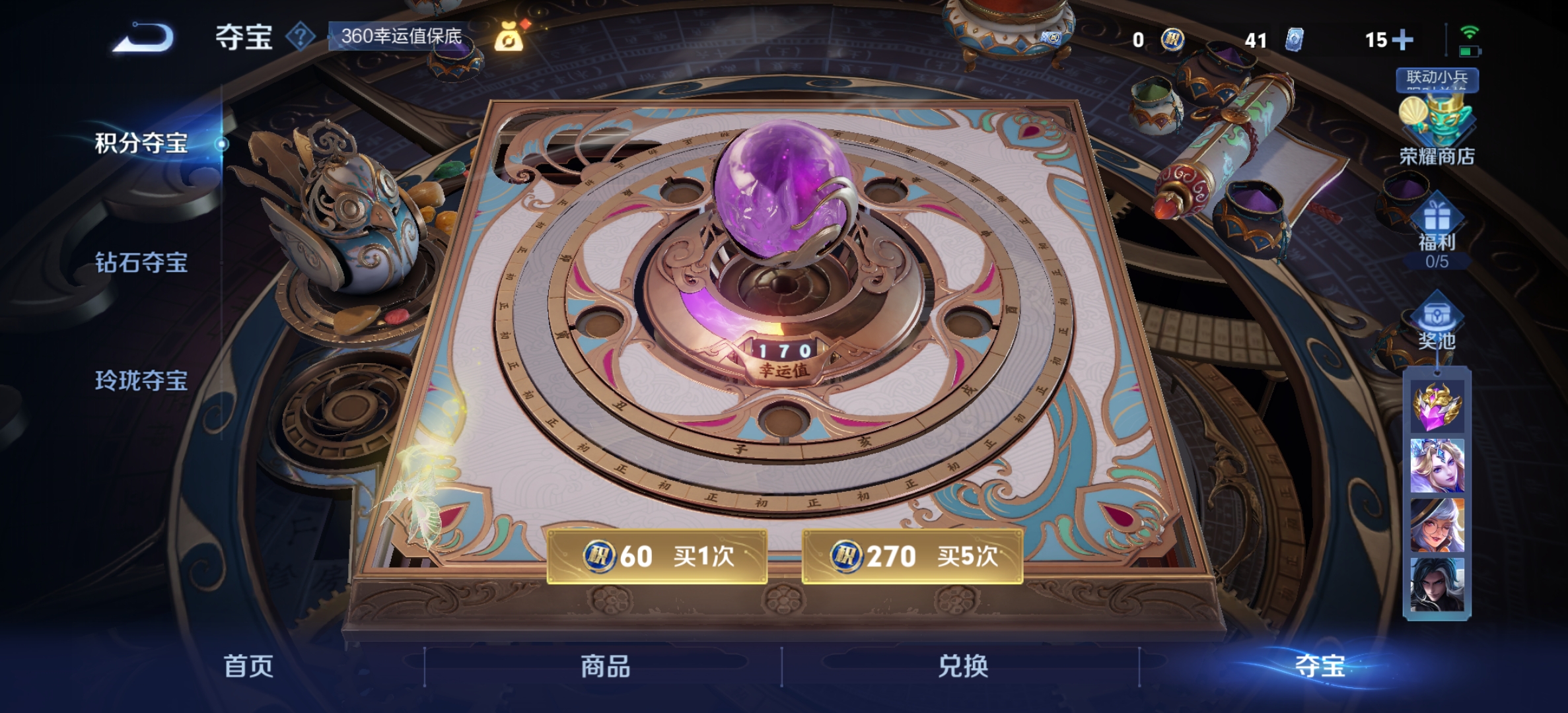 WZLX4222580王者荣耀账号详情图15 WZLX4222580王者荣耀账号详情图15