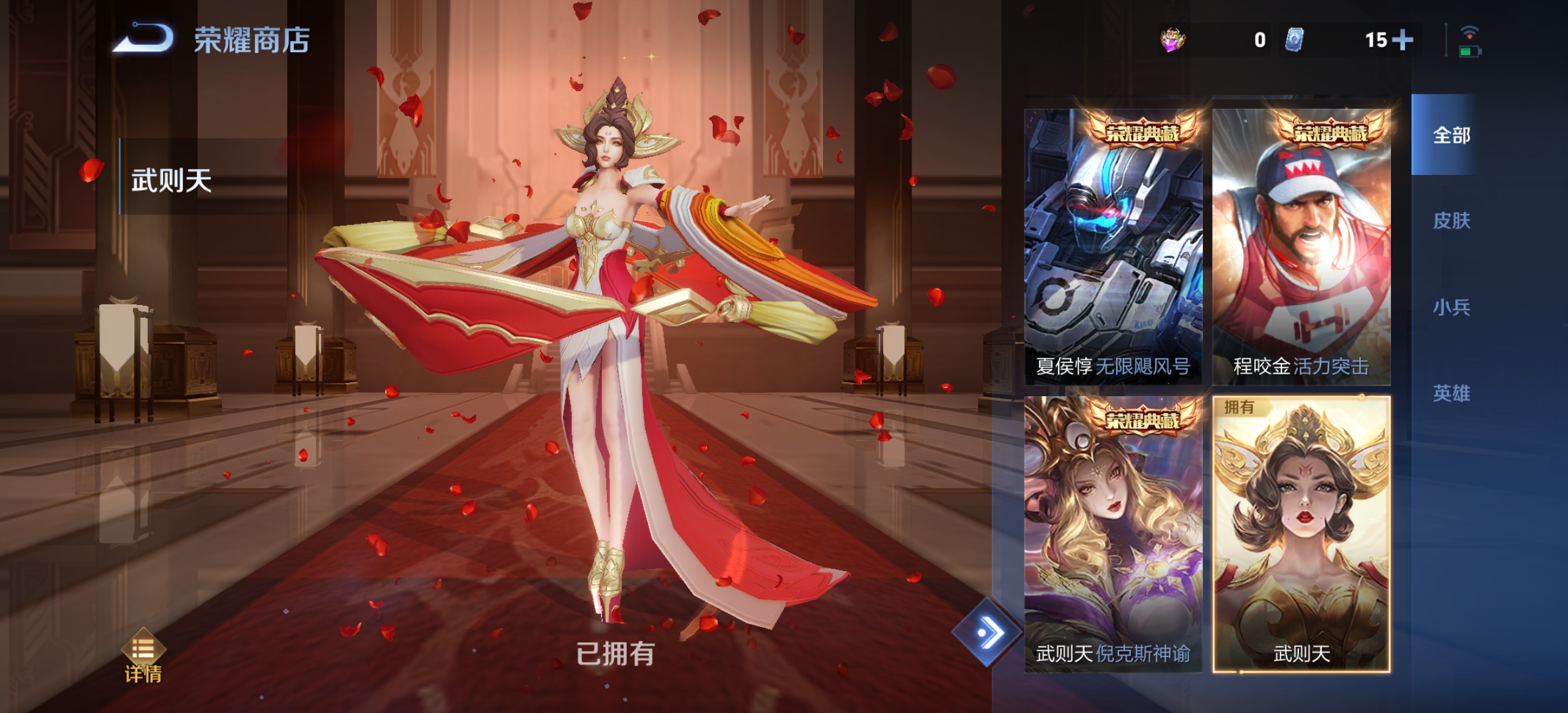 WZLX4222580王者荣耀账号详情图12 WZLX4222580王者荣耀账号详情图12