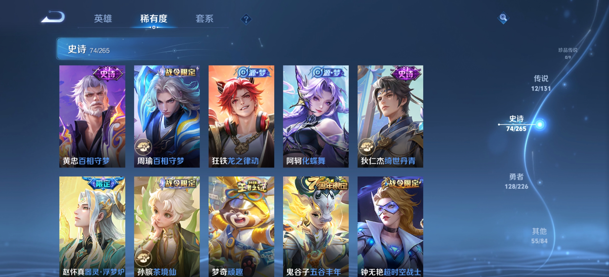 WZLX4222580王者荣耀账号详情图14 WZLX4222580王者荣耀账号详情图14