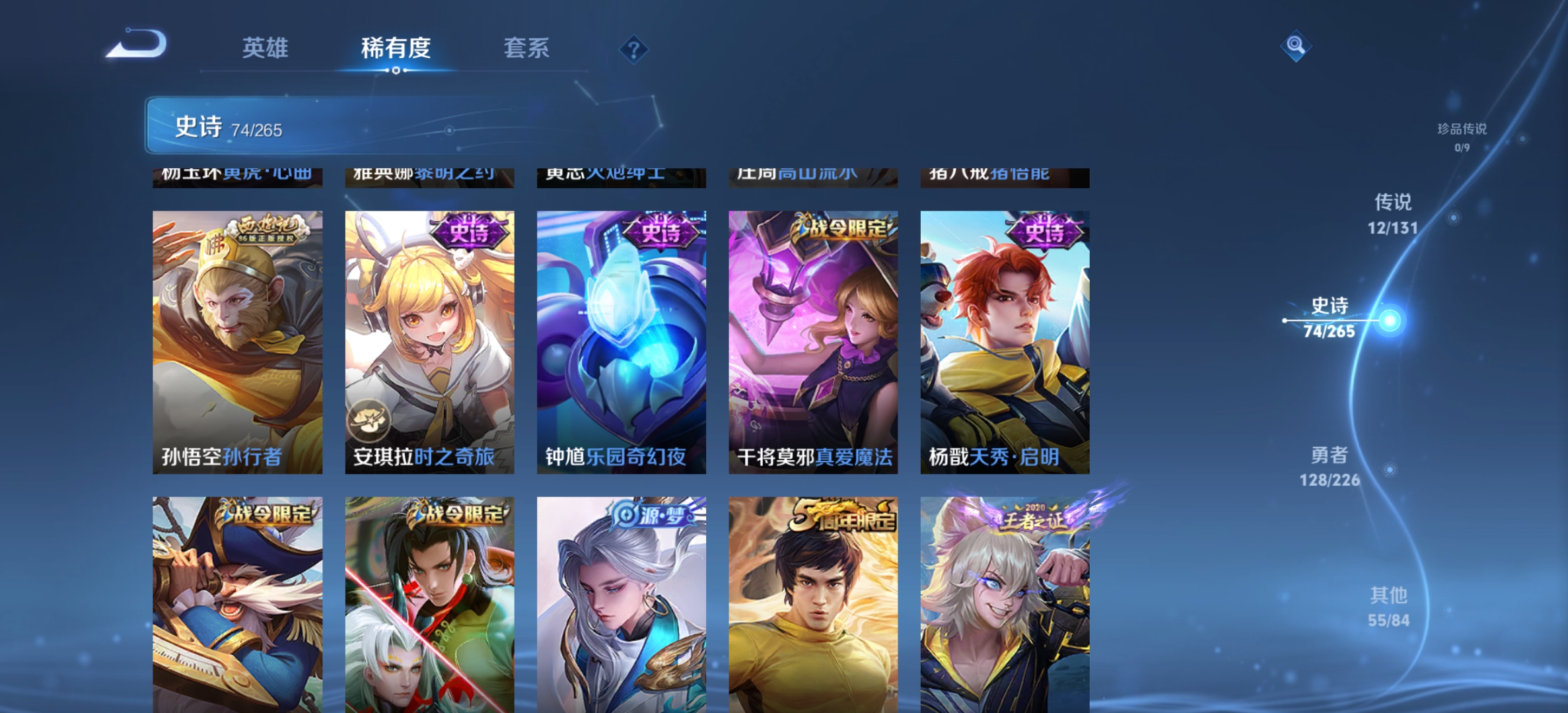 WZLX4222580王者荣耀账号详情图10 WZLX4222580王者荣耀账号详情图10