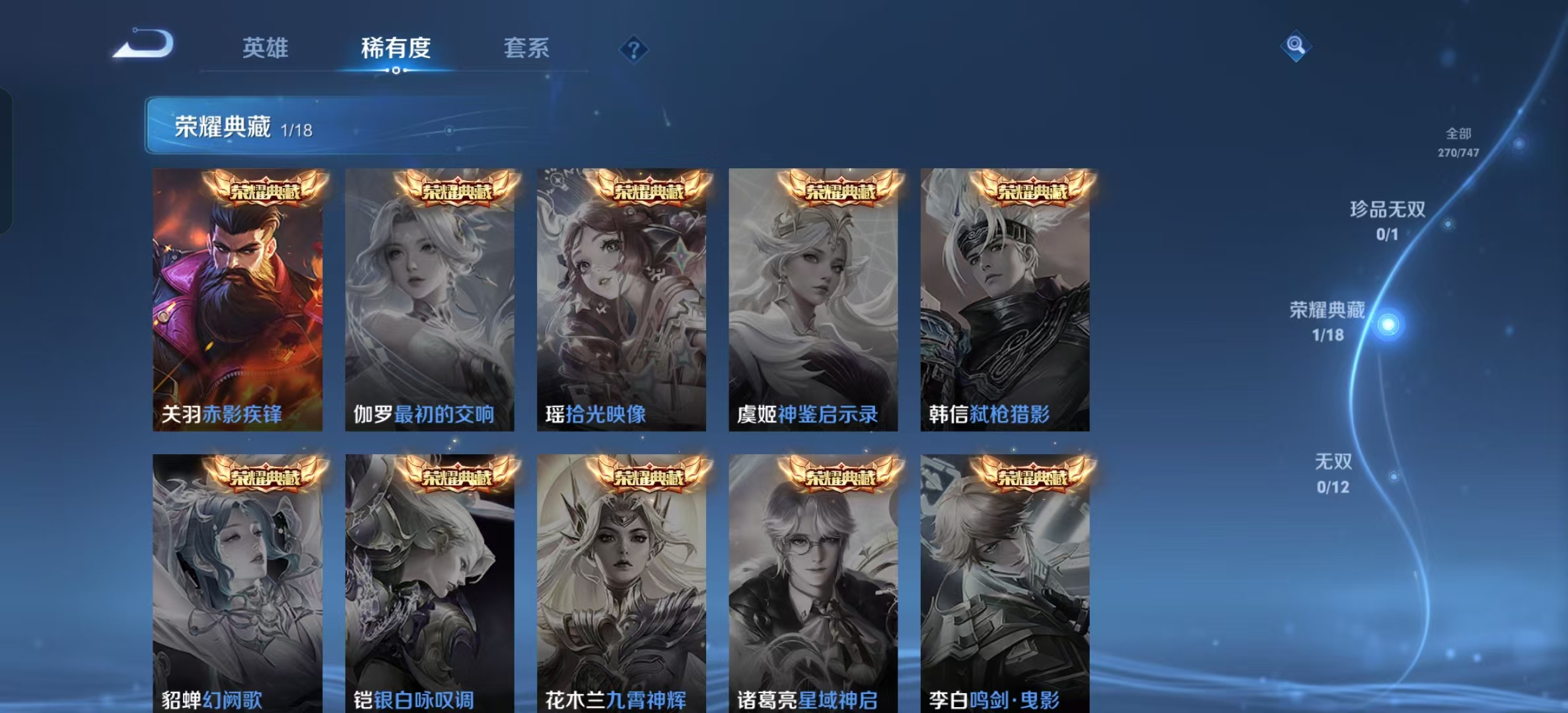 WZLX4222581王者荣耀账号详情图12 WZLX4222581王者荣耀账号详情图12