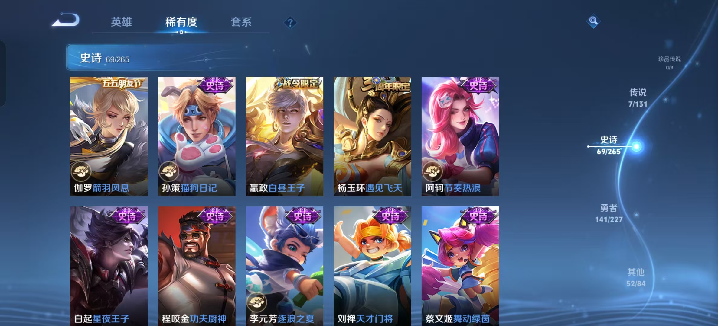 WZLX4222581王者荣耀账号详情图11 WZLX4222581王者荣耀账号详情图11