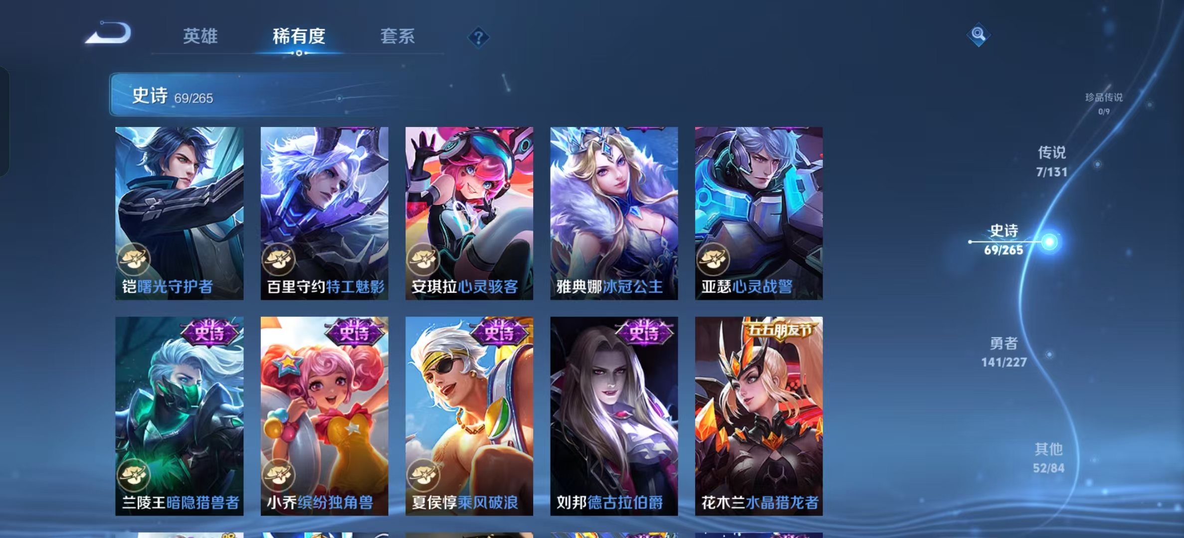 WZLX4222581王者荣耀账号详情图5 WZLX4222581王者荣耀账号详情图5