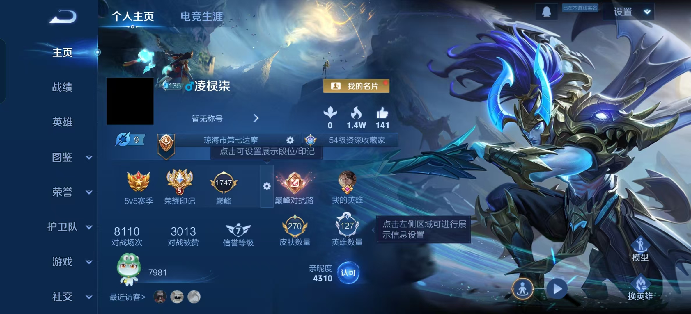 WZLX4222581王者荣耀账号详情图7 WZLX4222581王者荣耀账号详情图7