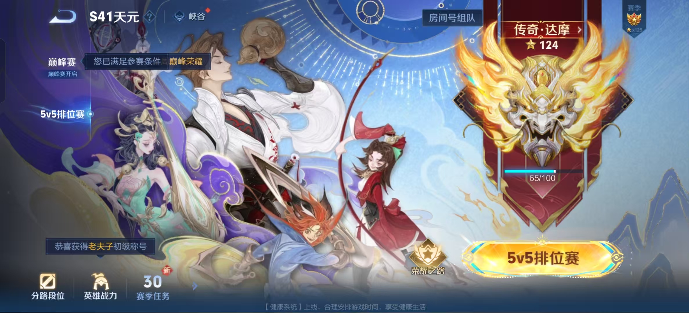 WZLX4222581王者荣耀账号详情图10 WZLX4222581王者荣耀账号详情图10