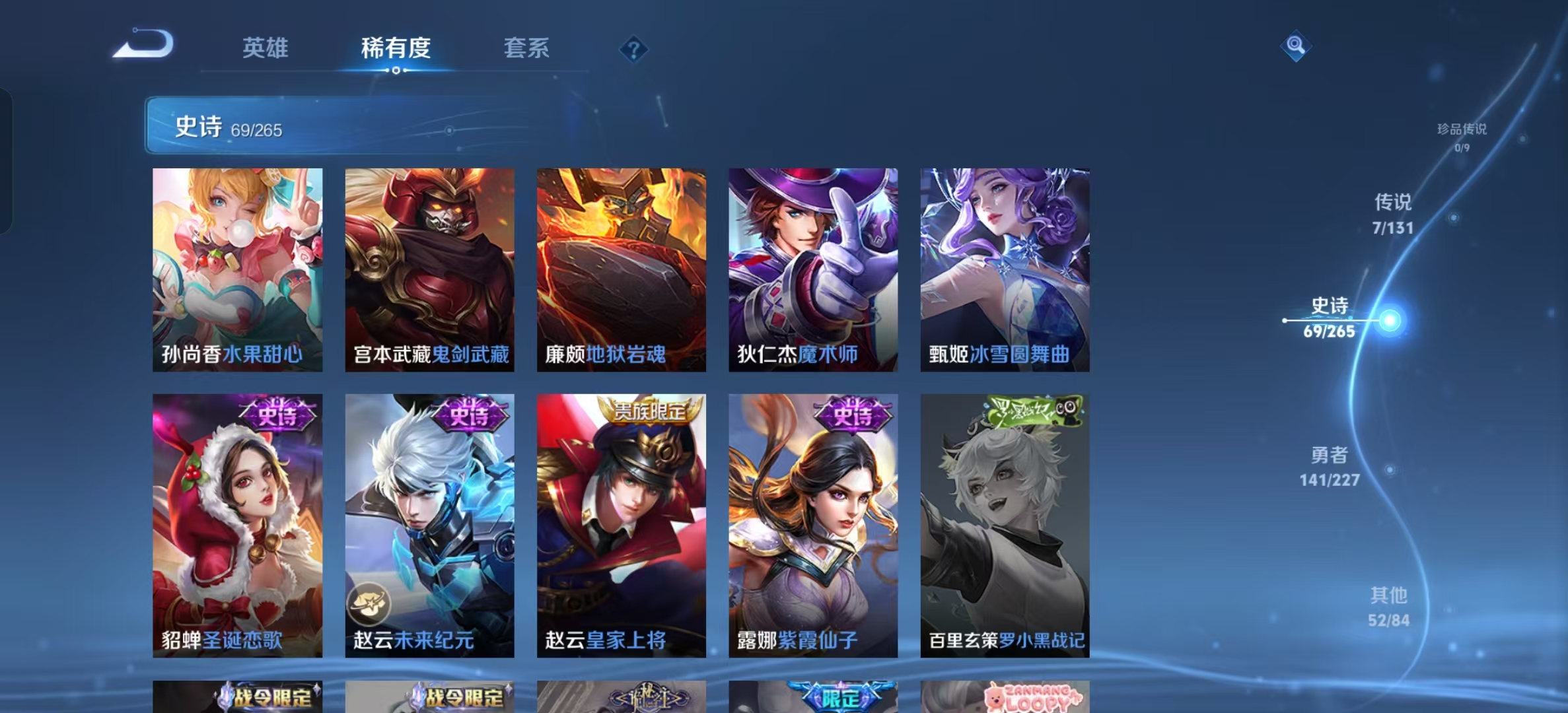 WZLX4222581王者荣耀账号详情图14 WZLX4222581王者荣耀账号详情图14