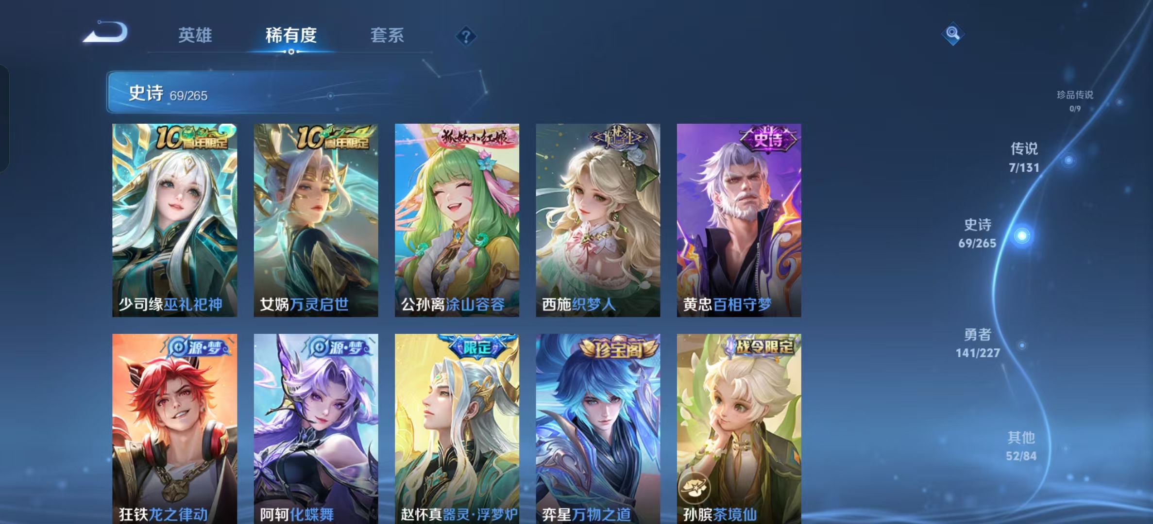 WZLX4222581王者荣耀账号详情图6 WZLX4222581王者荣耀账号详情图6