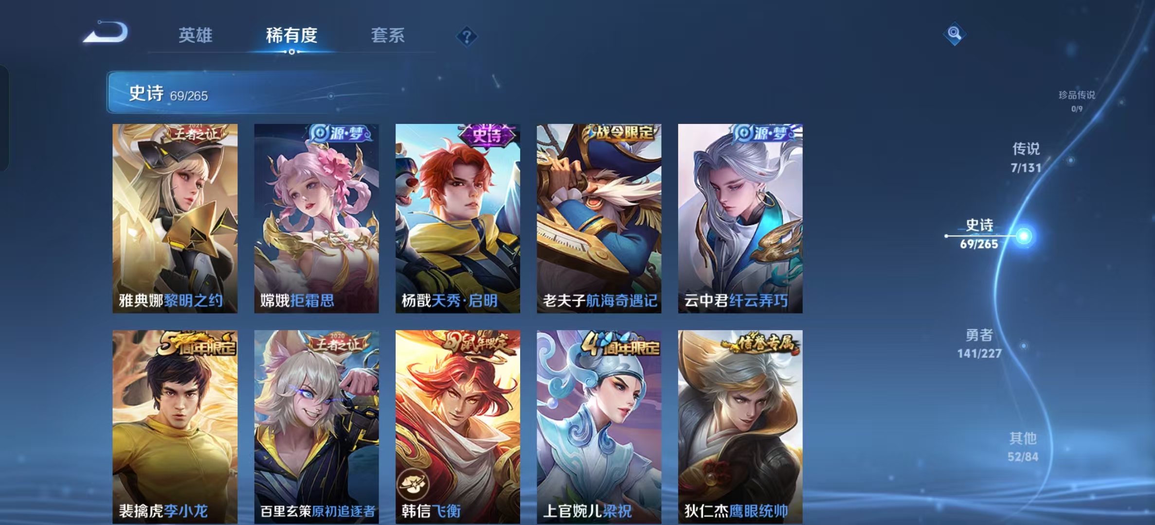 WZLX4222581王者荣耀账号详情图15 WZLX4222581王者荣耀账号详情图15