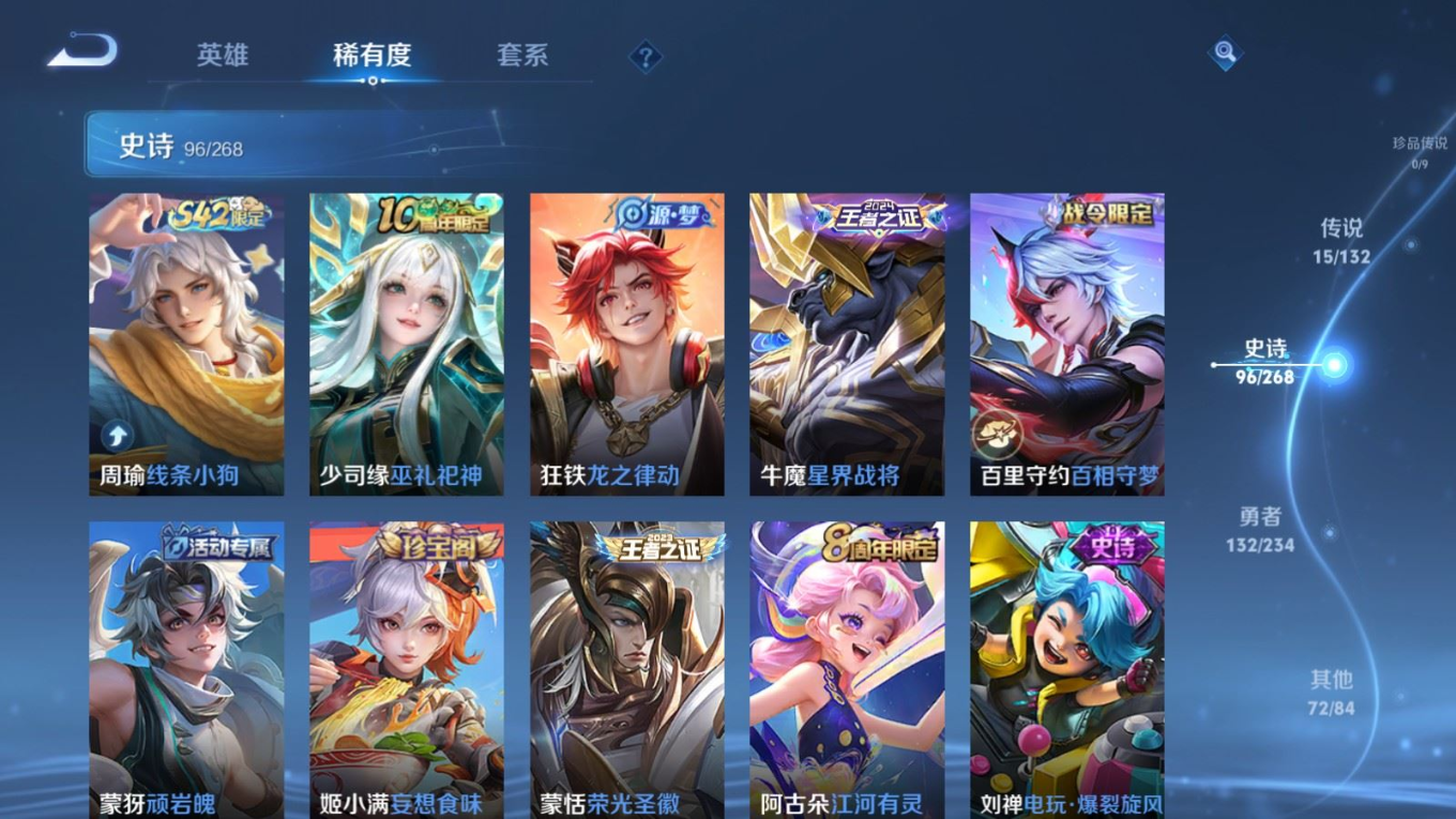 WZQM4170752王者荣耀账号详情图10