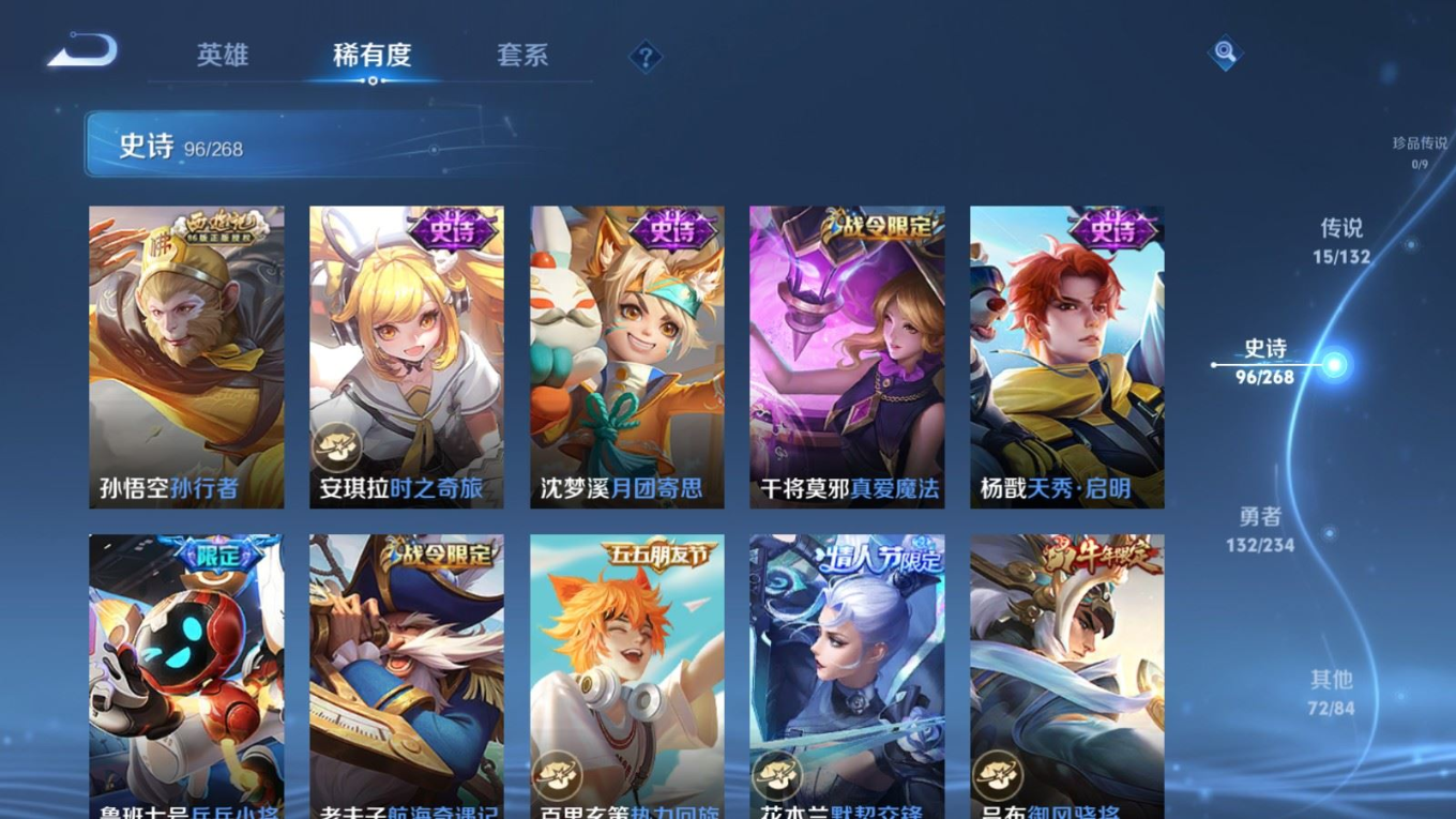 WZQM4170752王者荣耀账号详情图13