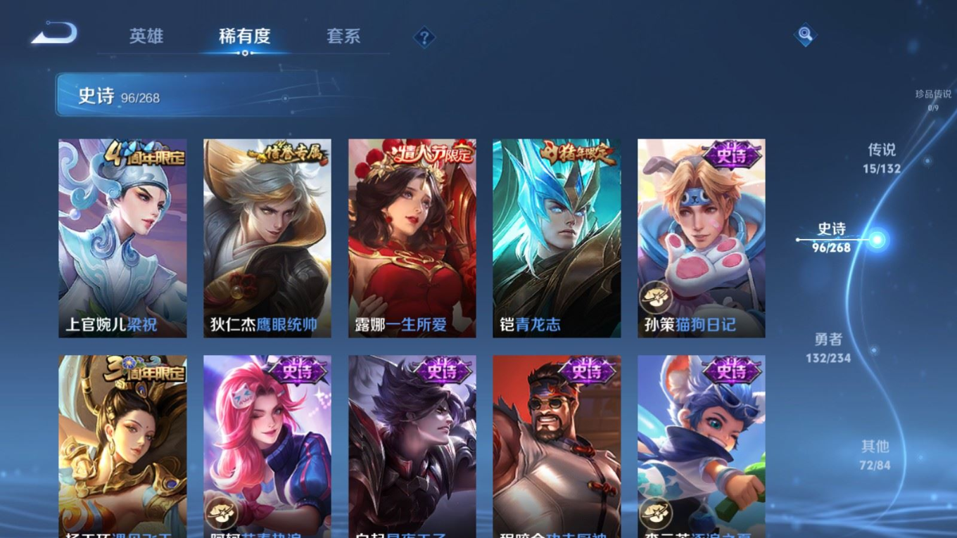 WZQM4170752王者荣耀账号详情图15