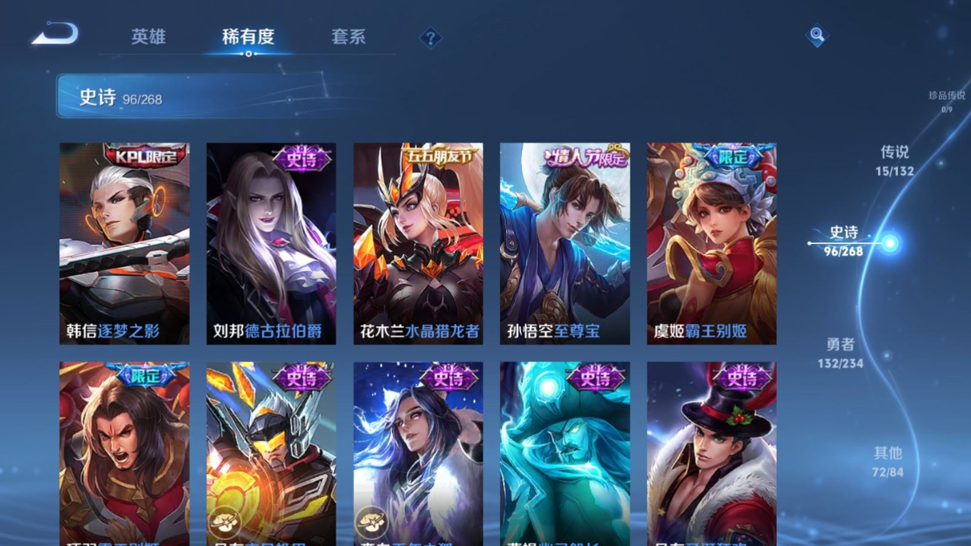 WZQM4170752王者荣耀账号详情图18